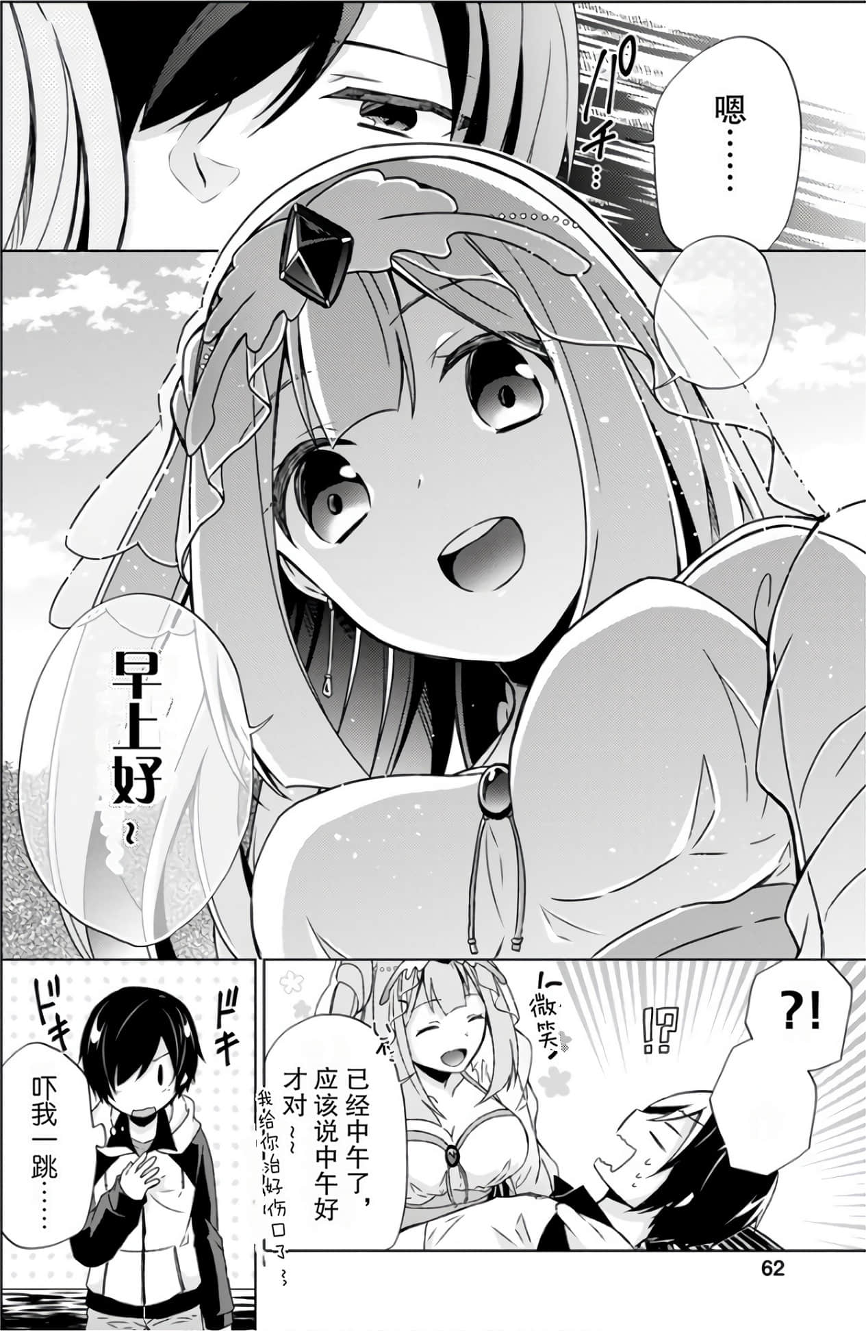 Page 62