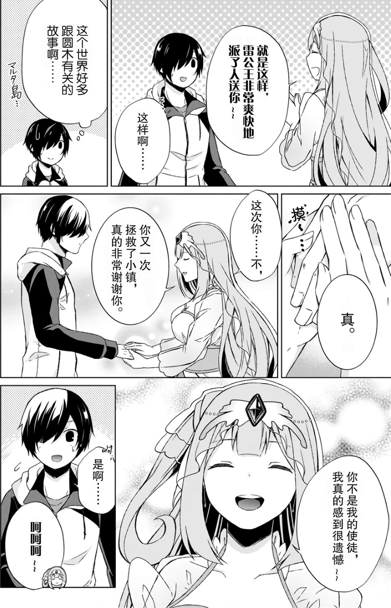Page 70
