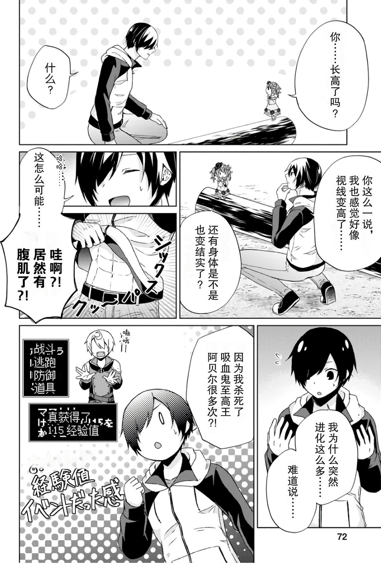 Page 72