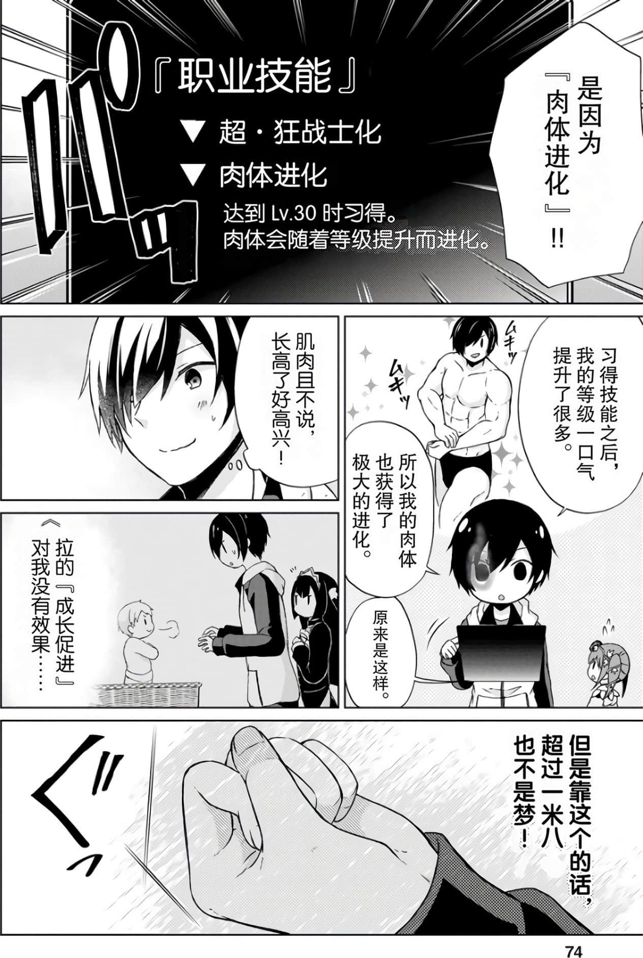 Page 74