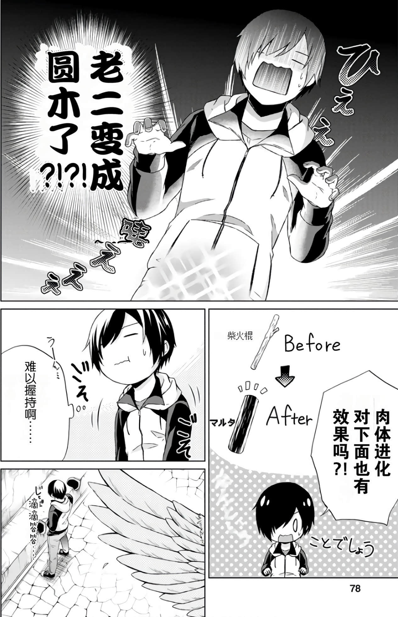 Page 78