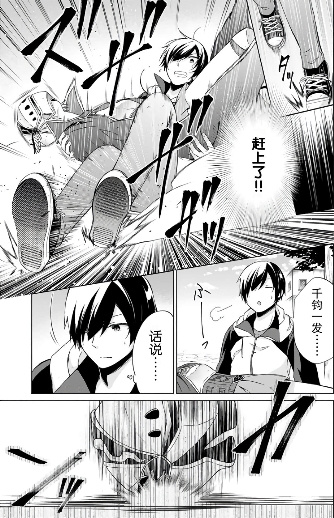 Page 81