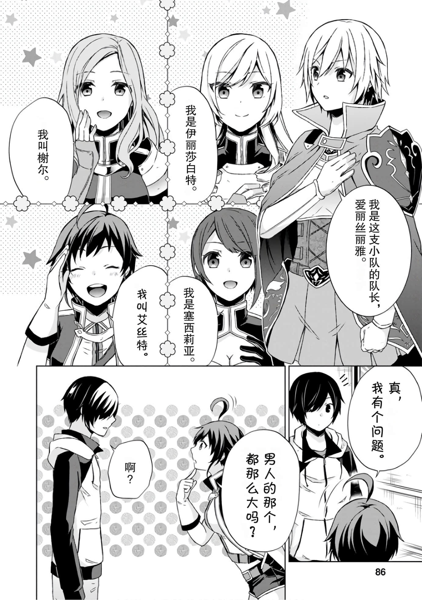 Page 86