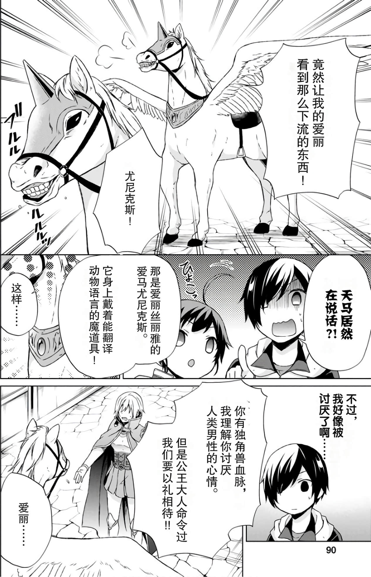 Page 90