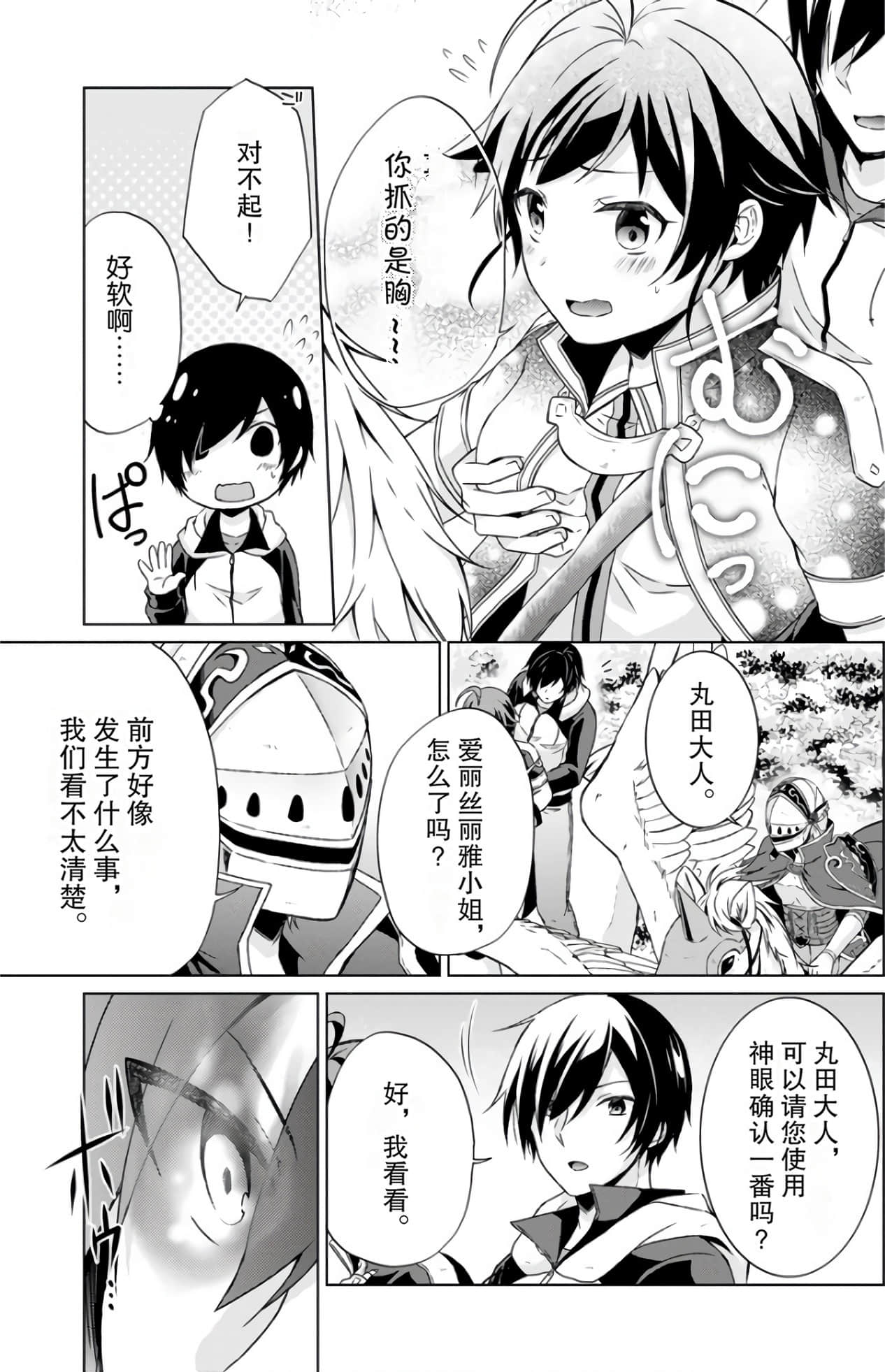 Page 95