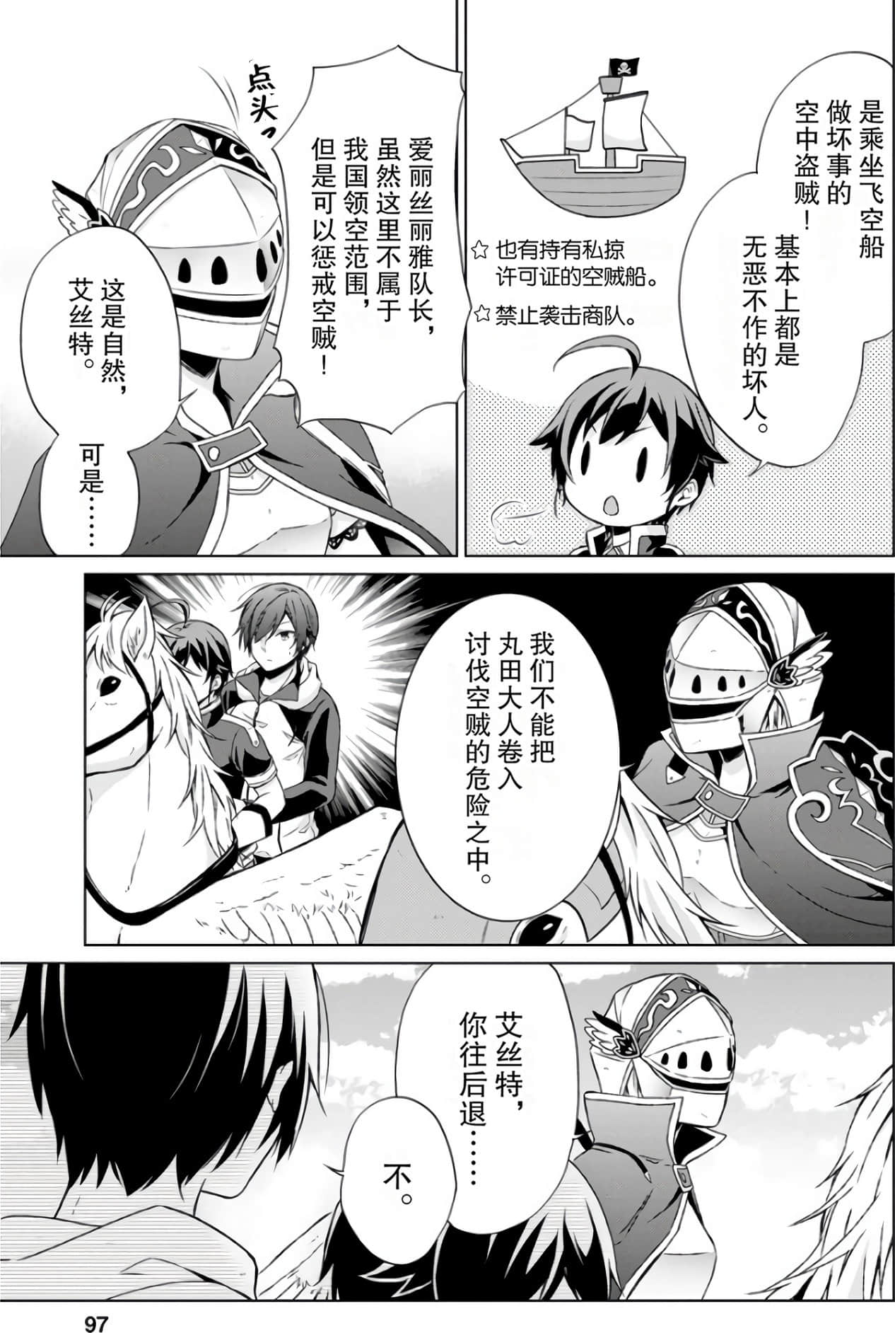 Page 97