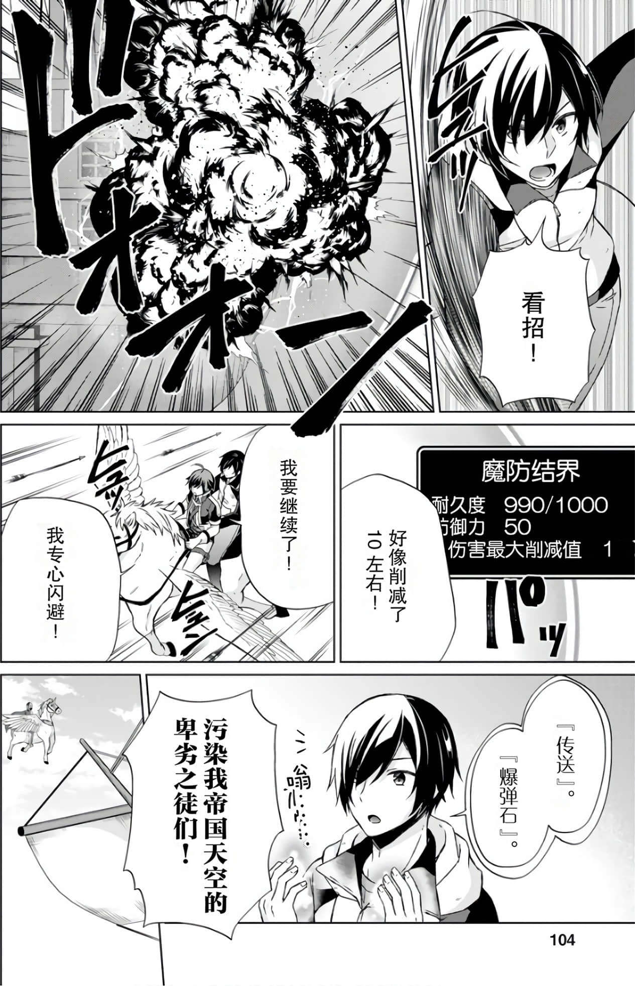 Page 105