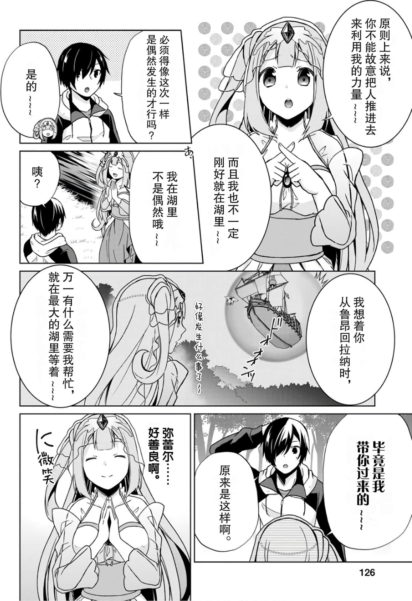 Page 127