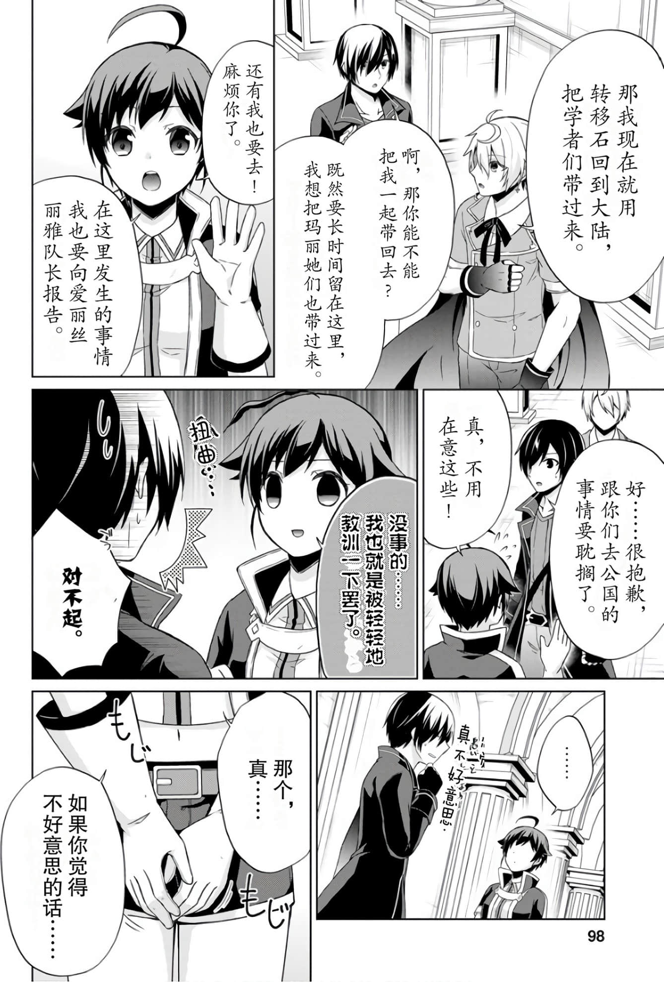 Page 93