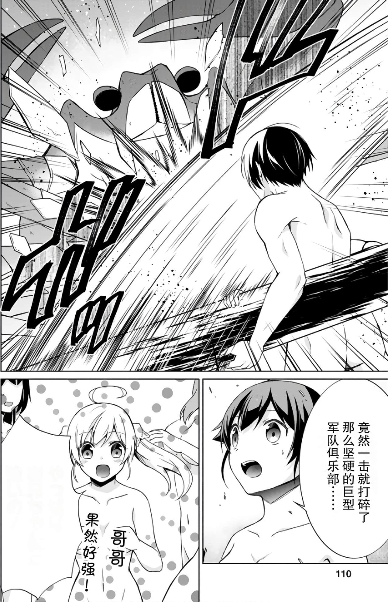 Page 106