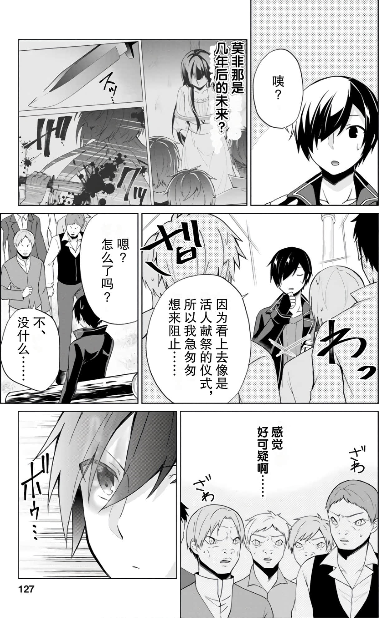 Page 123
