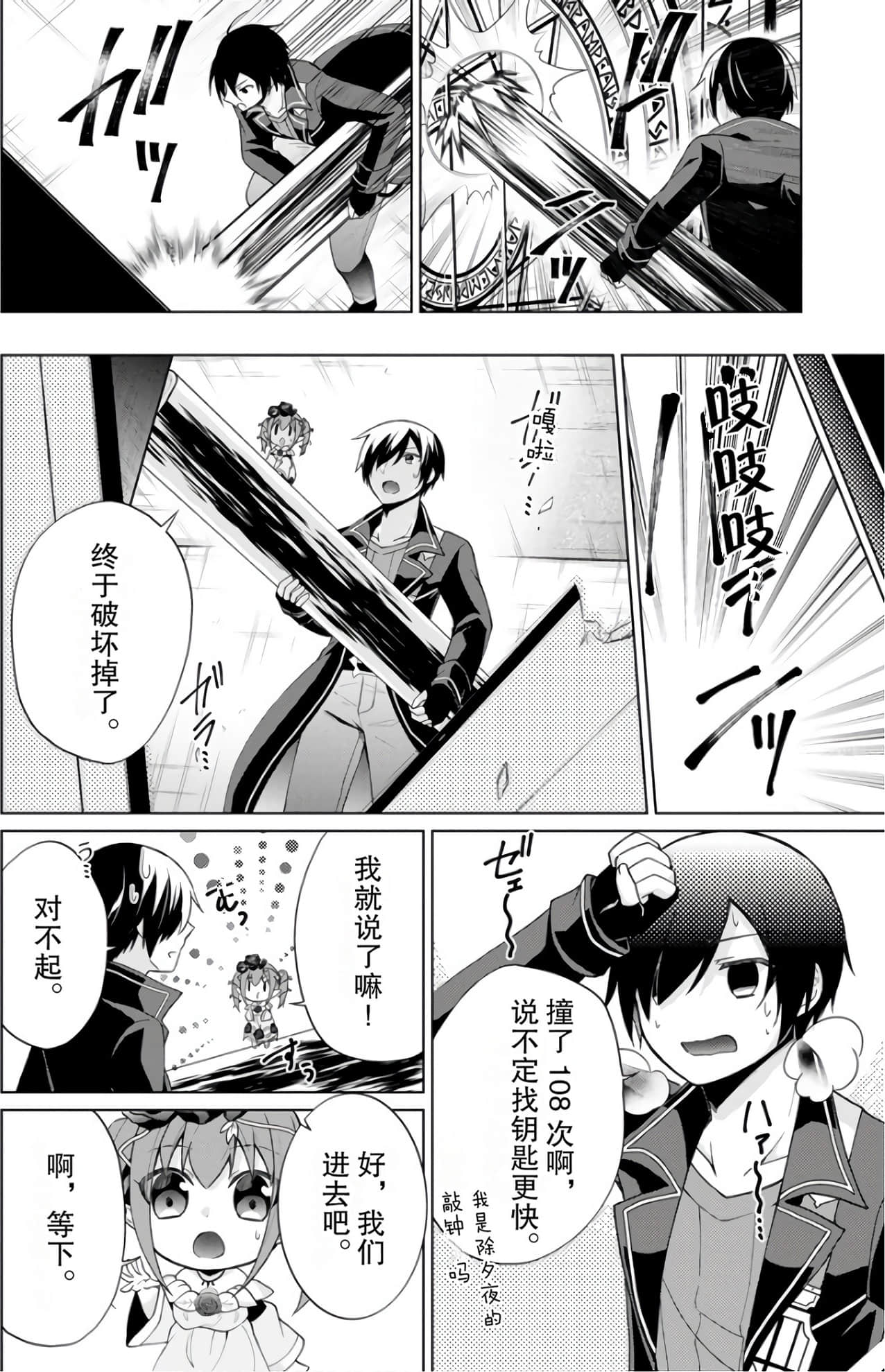 Page 138