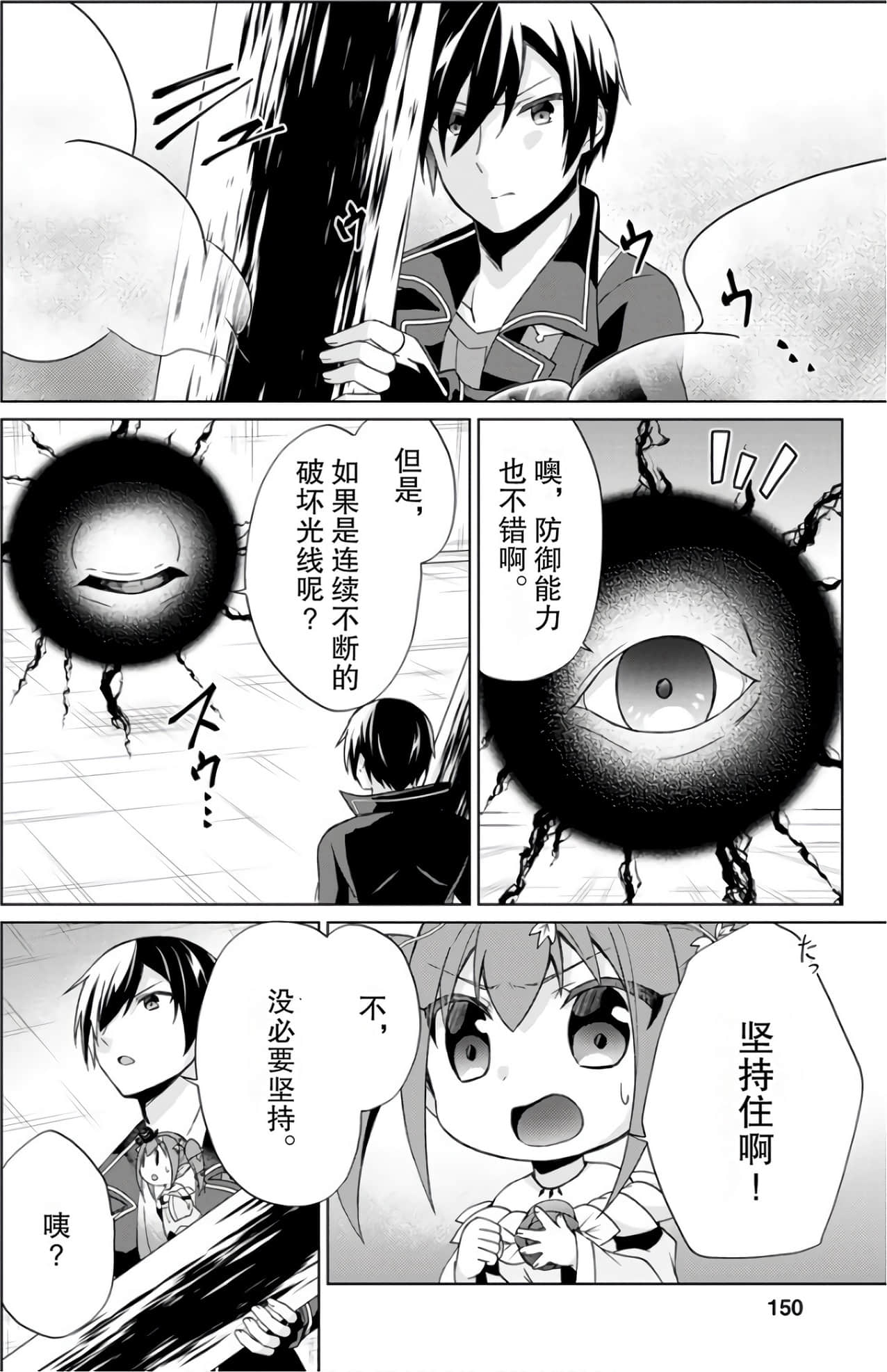 Page 146