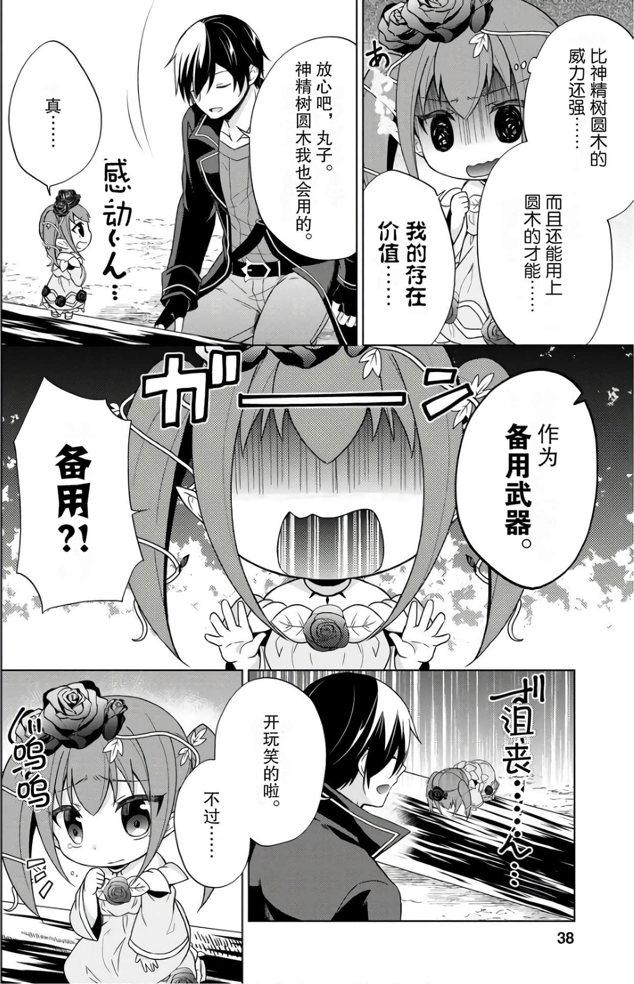Page 37