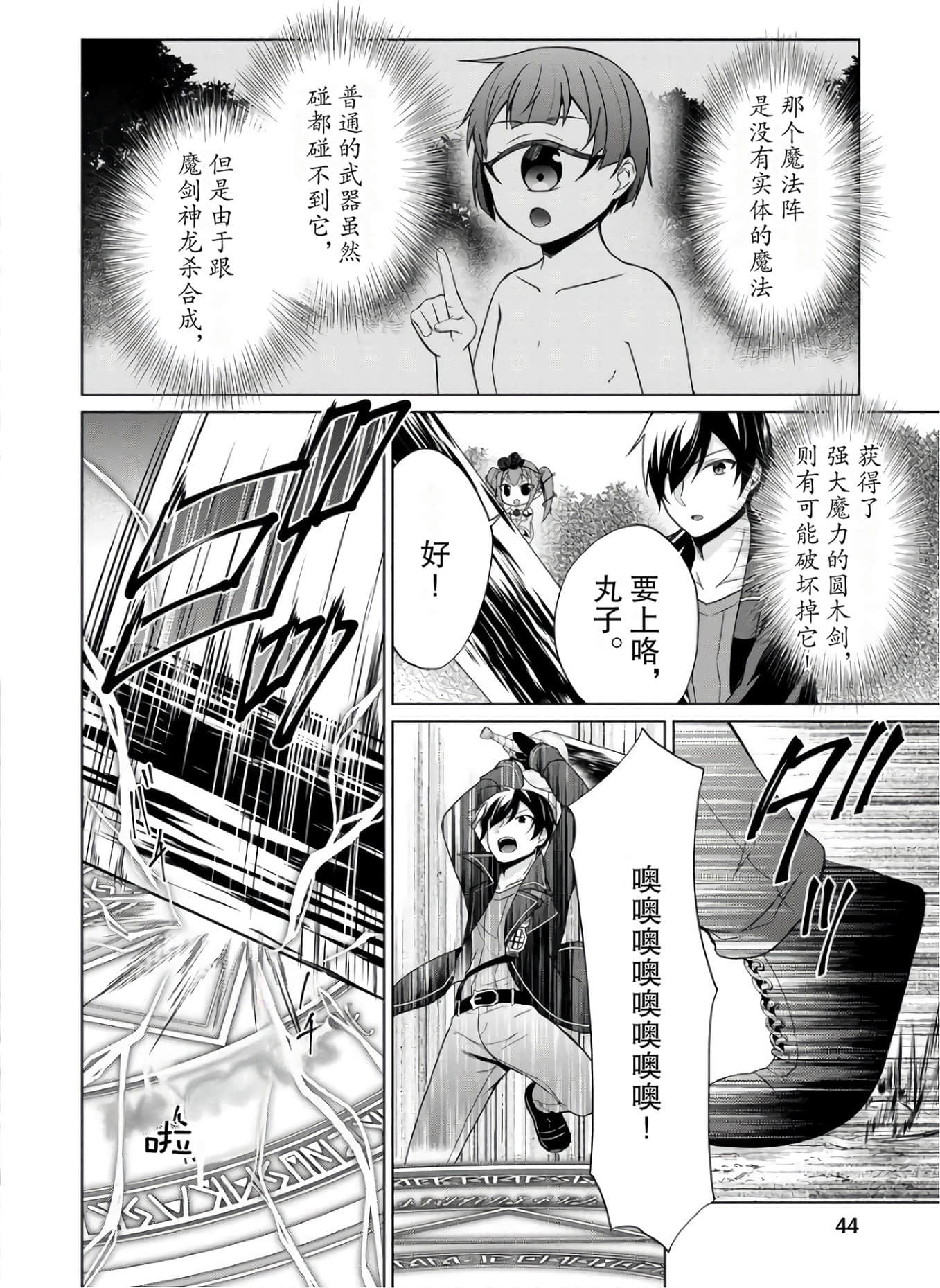 Page 43