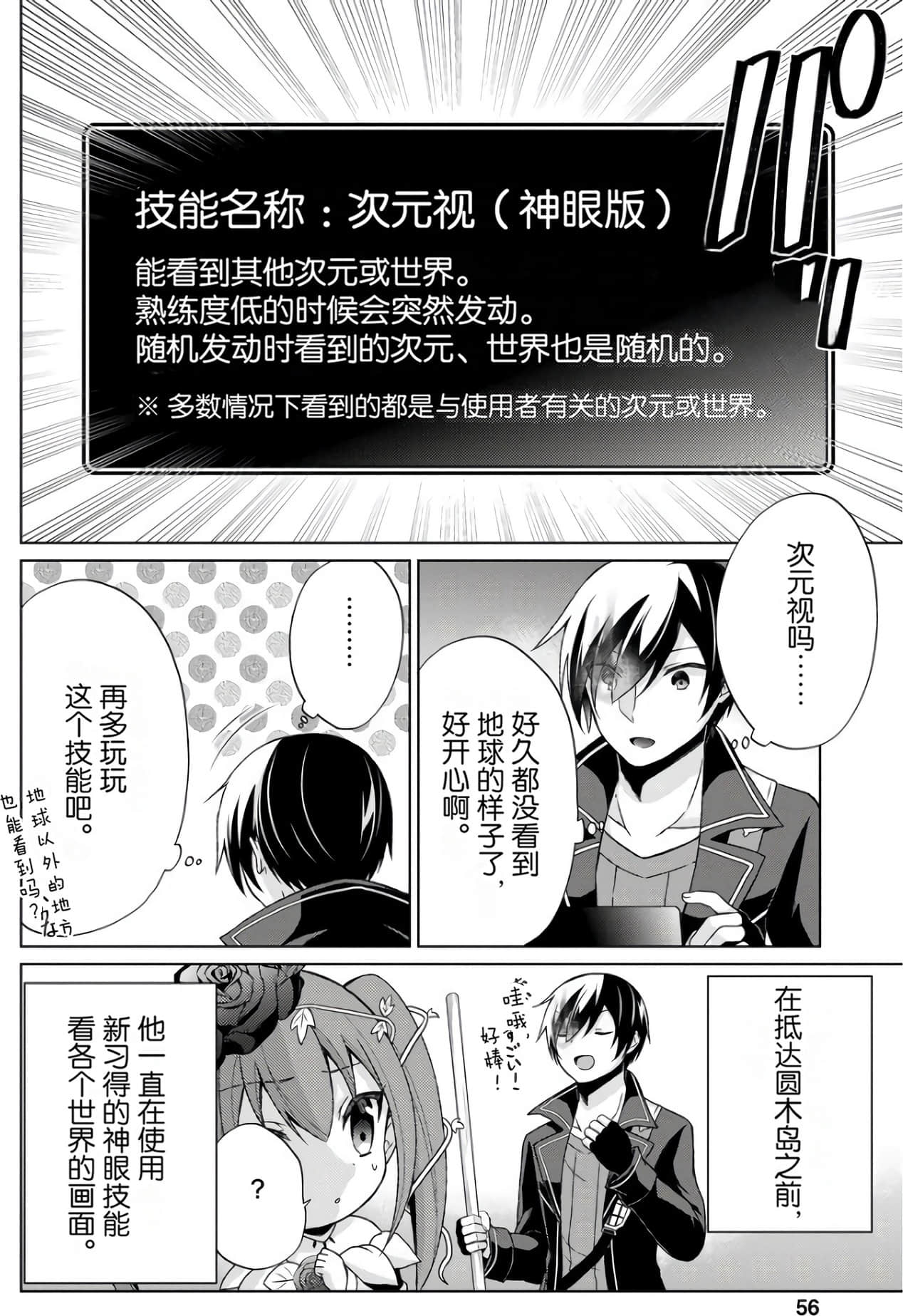 Page 54