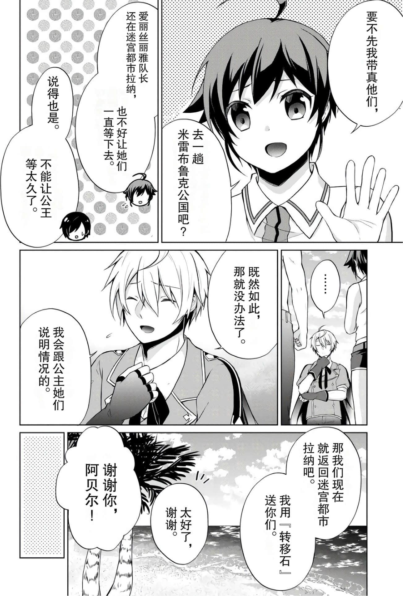 Page 67