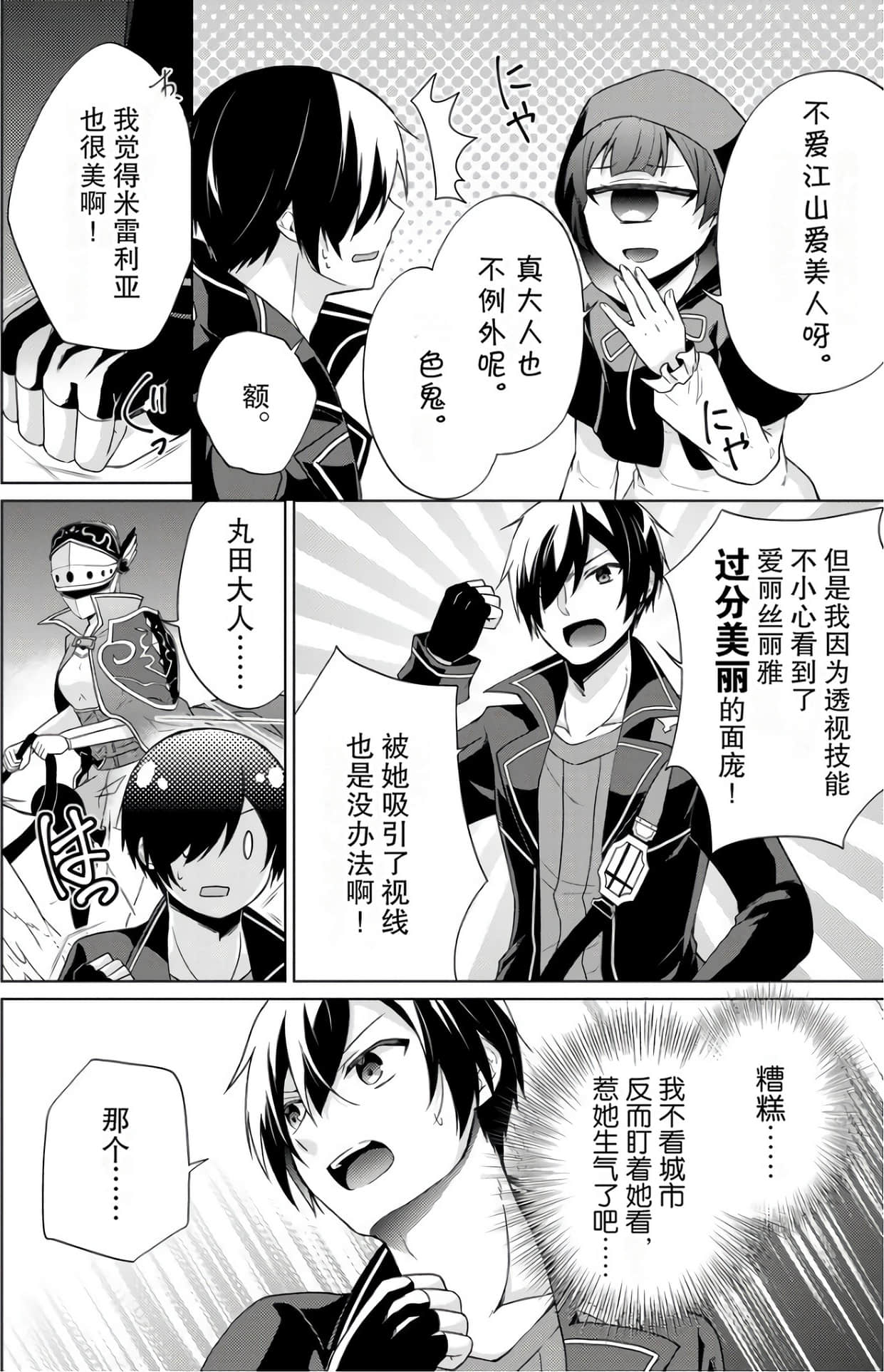 Page 77