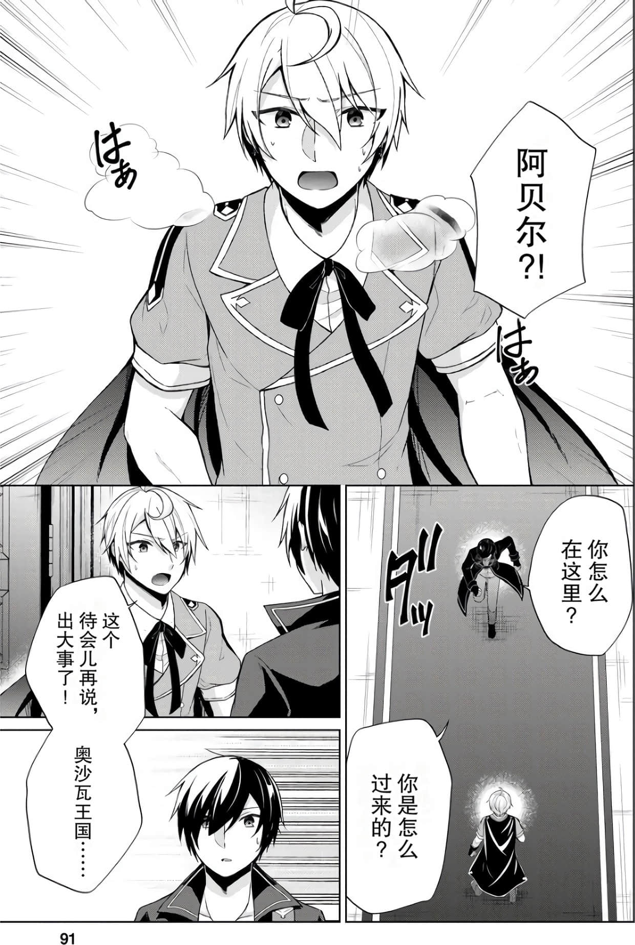 Page 86