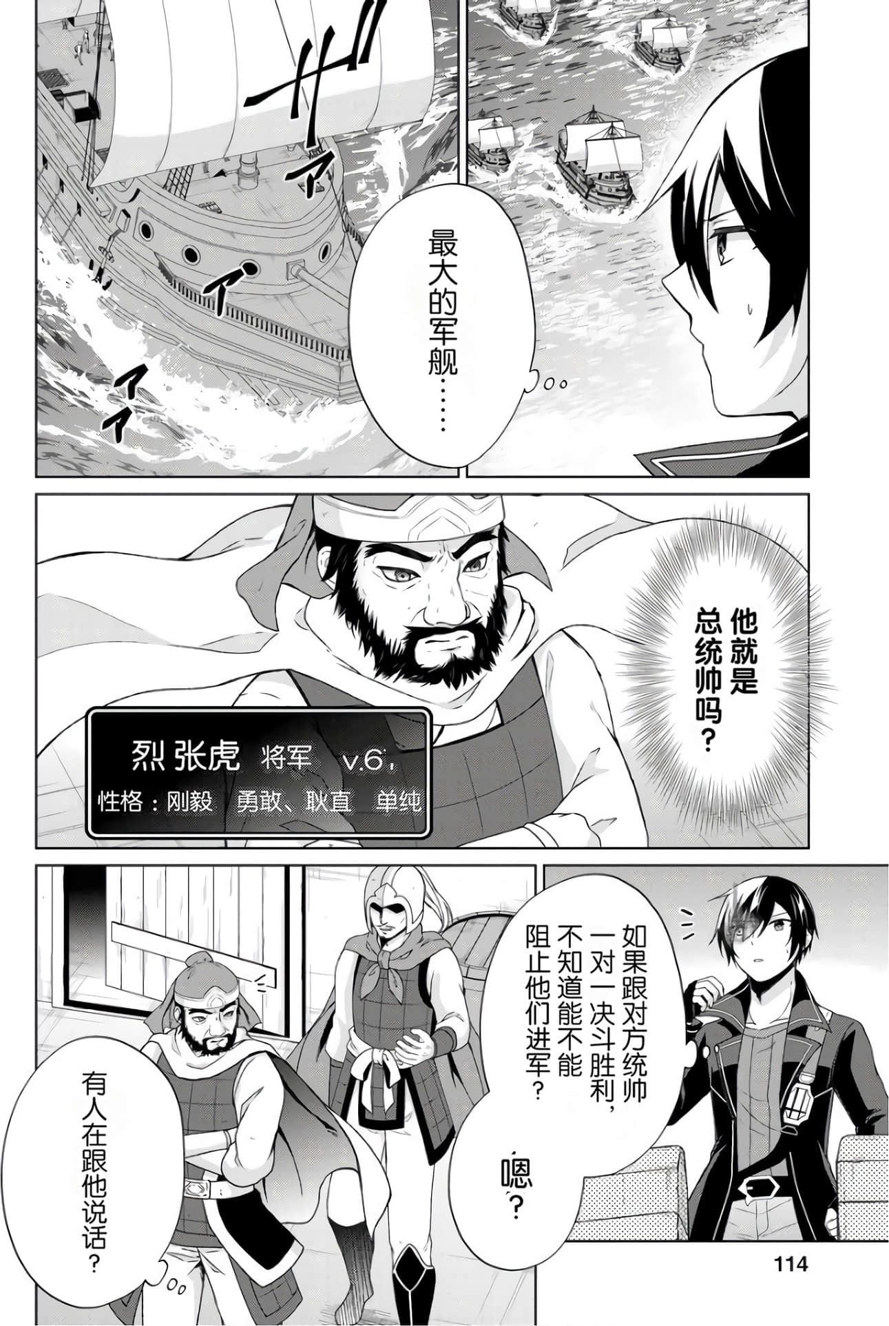 Page 108