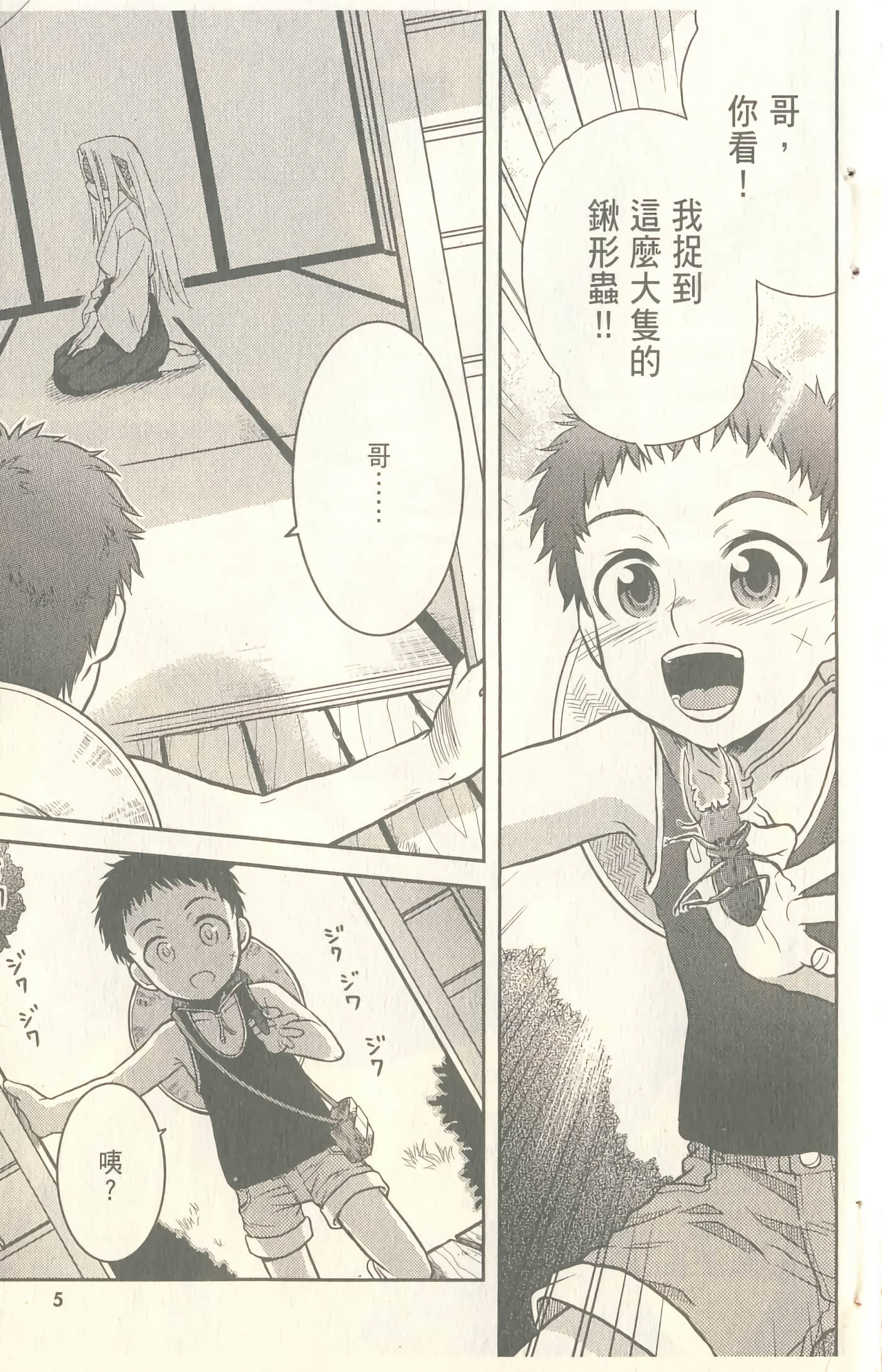 第 9 页