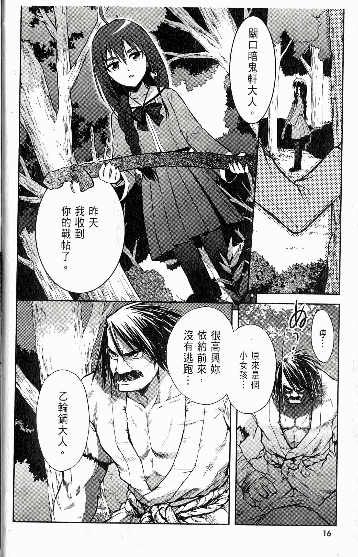 第 20 页