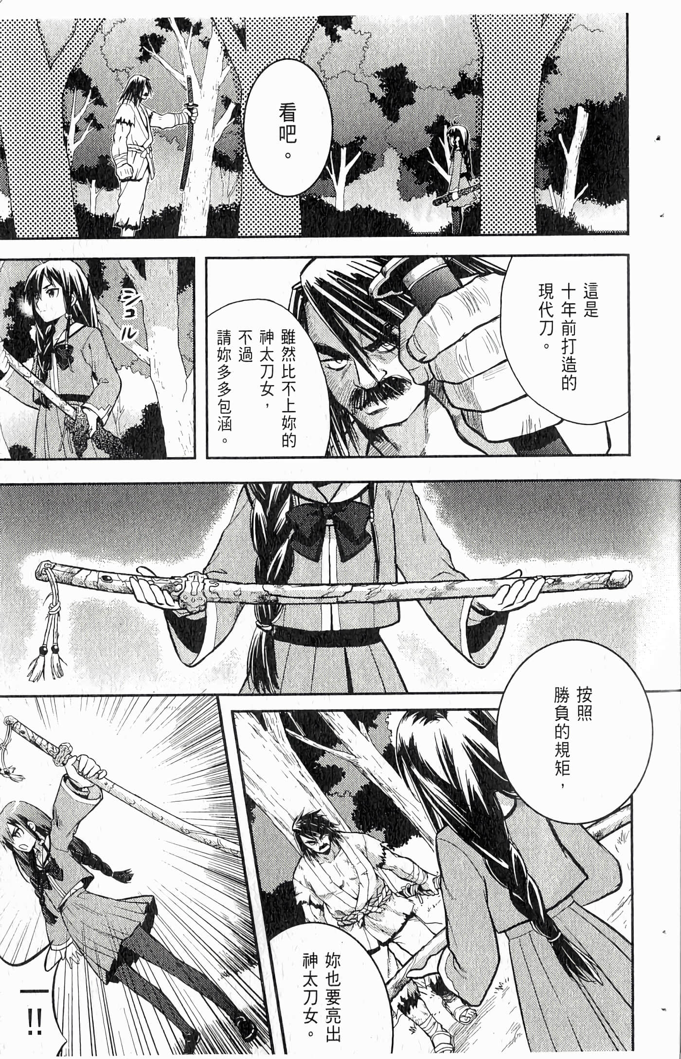 第 21 页