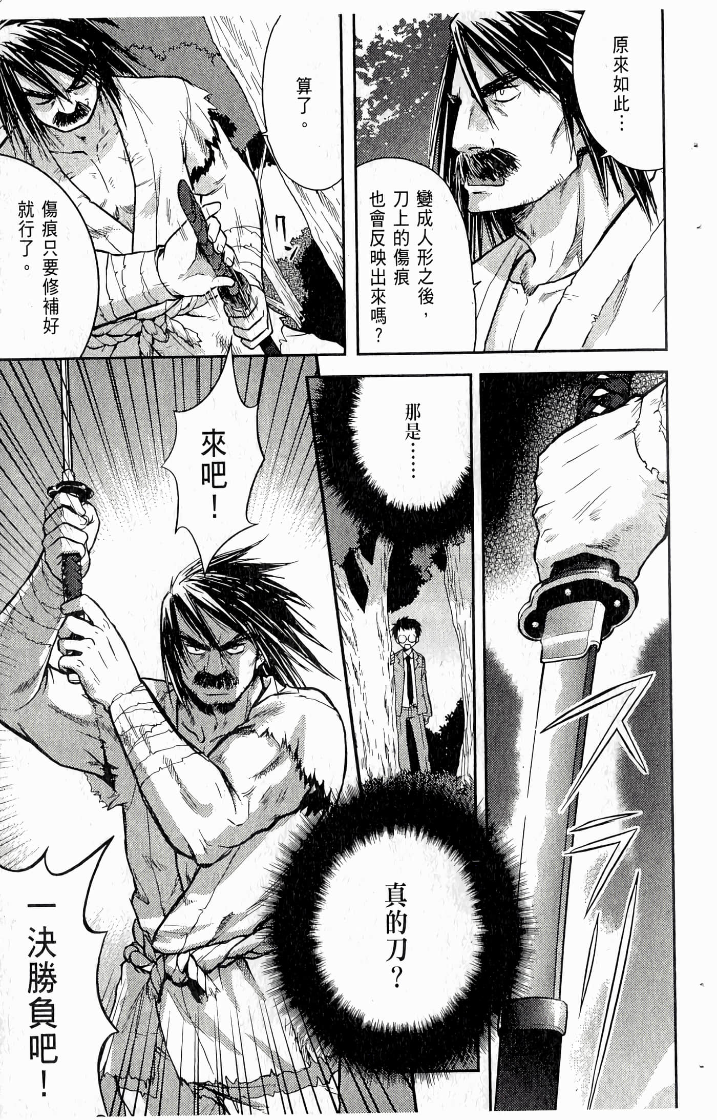 第 23 页