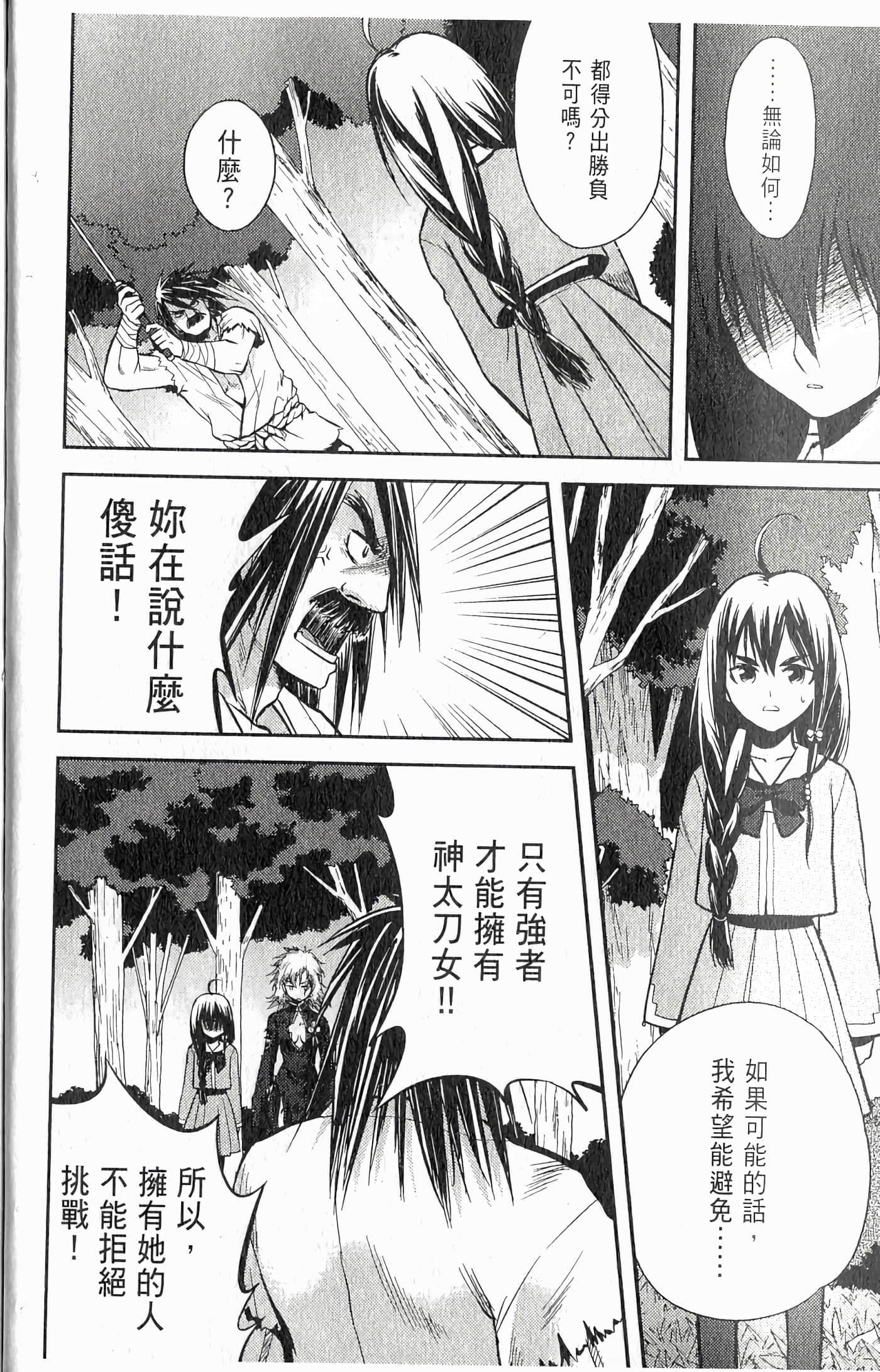 第 24 页