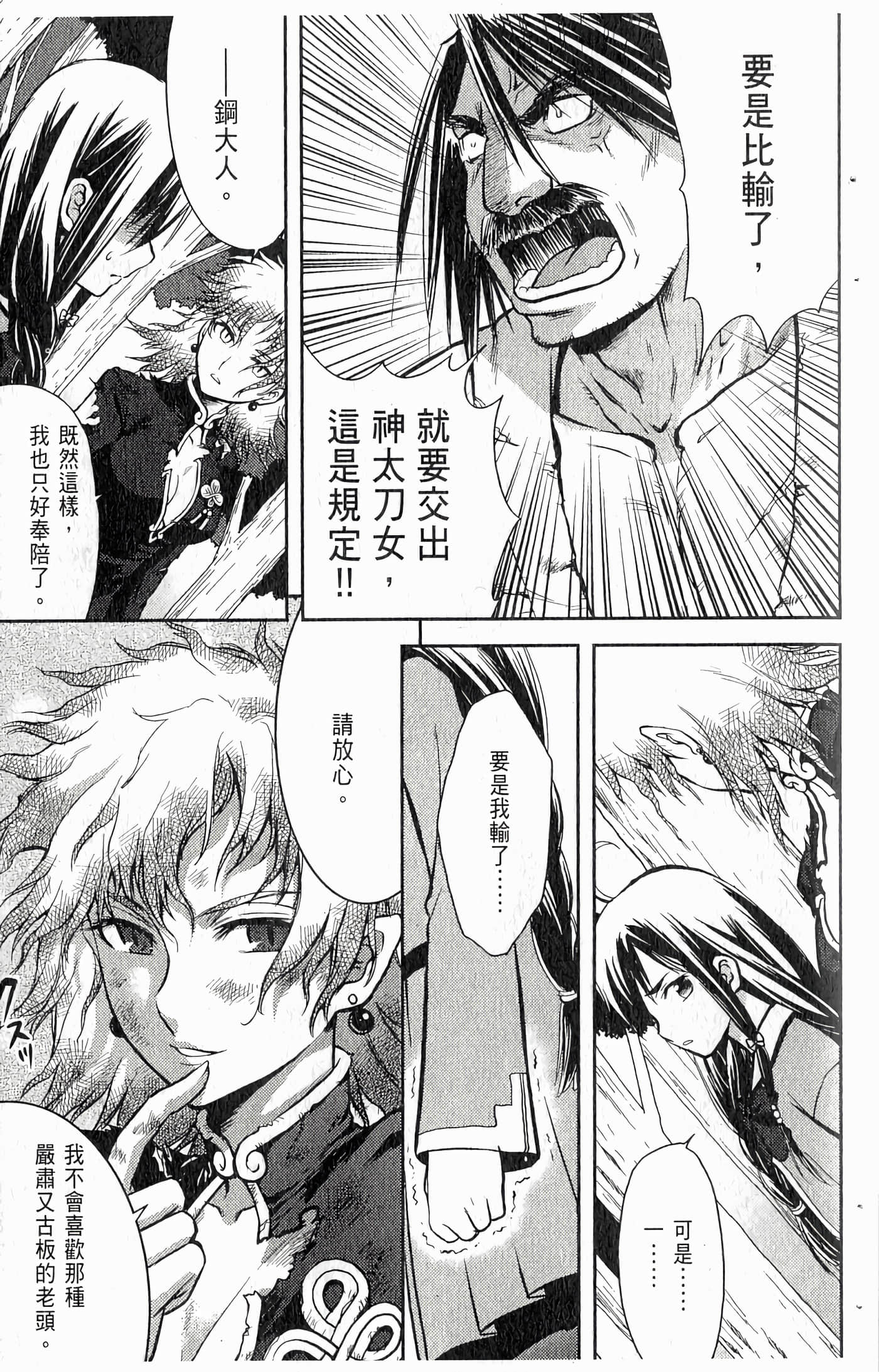 第 25 页