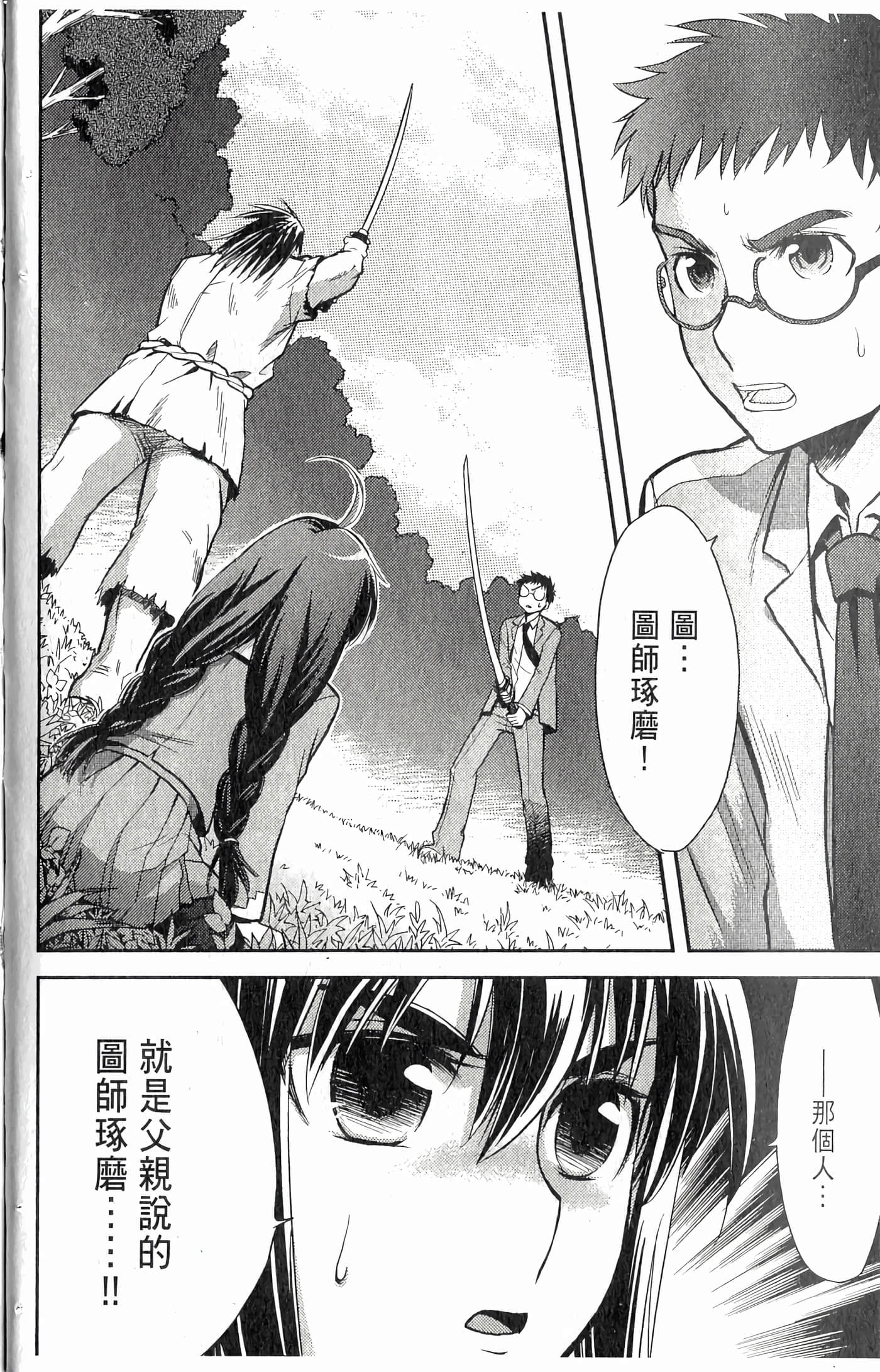第 38 页