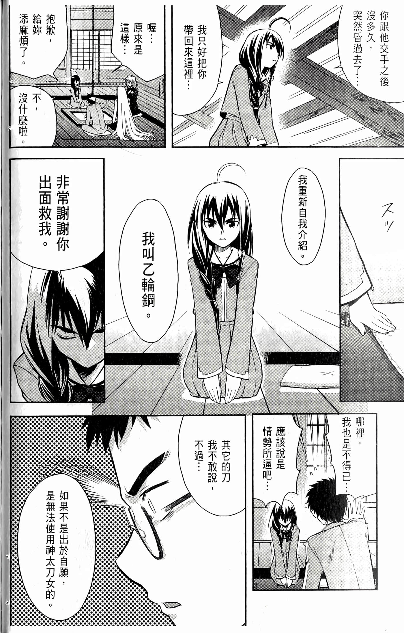 第 58 页