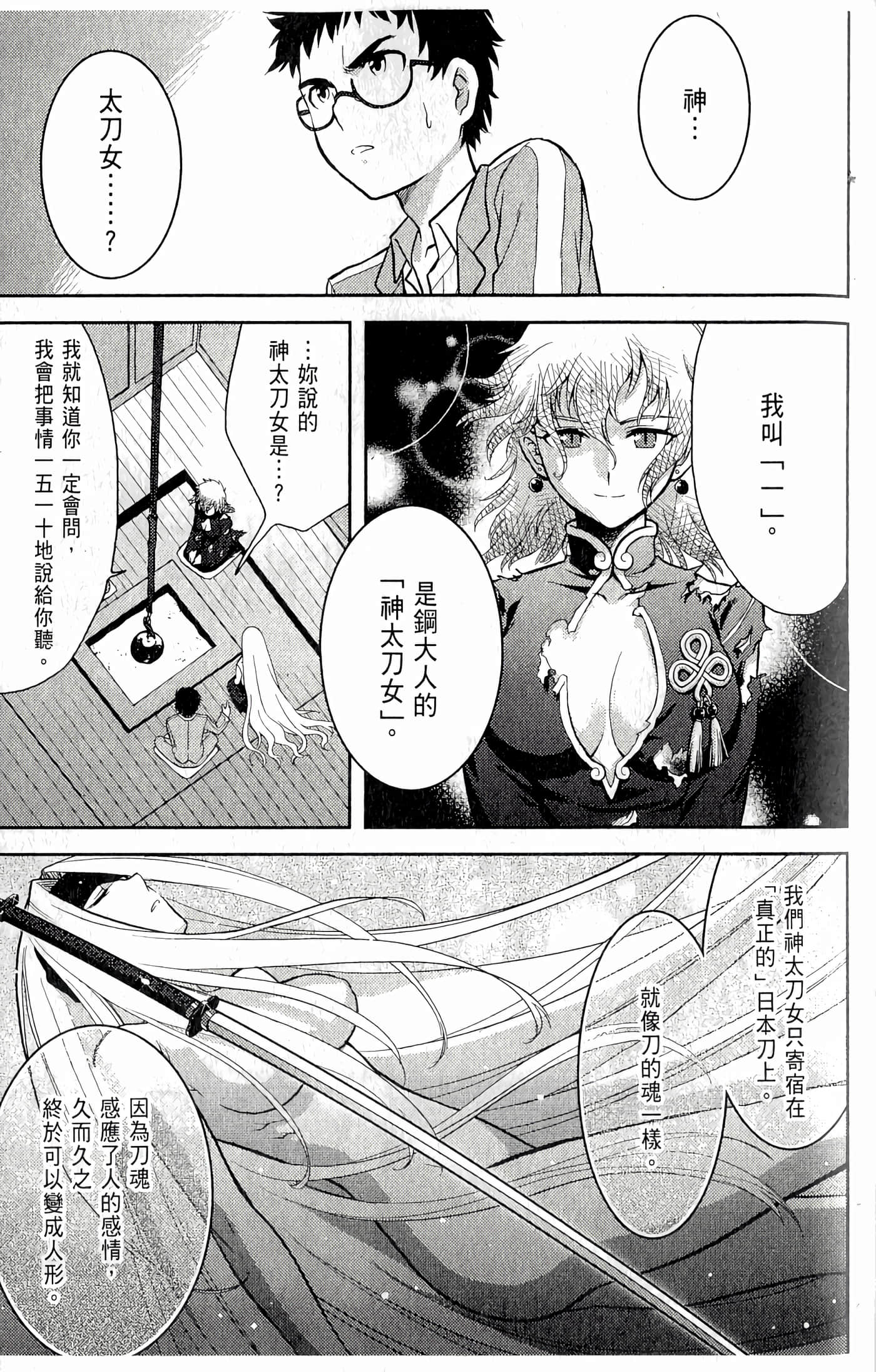 第 59 页