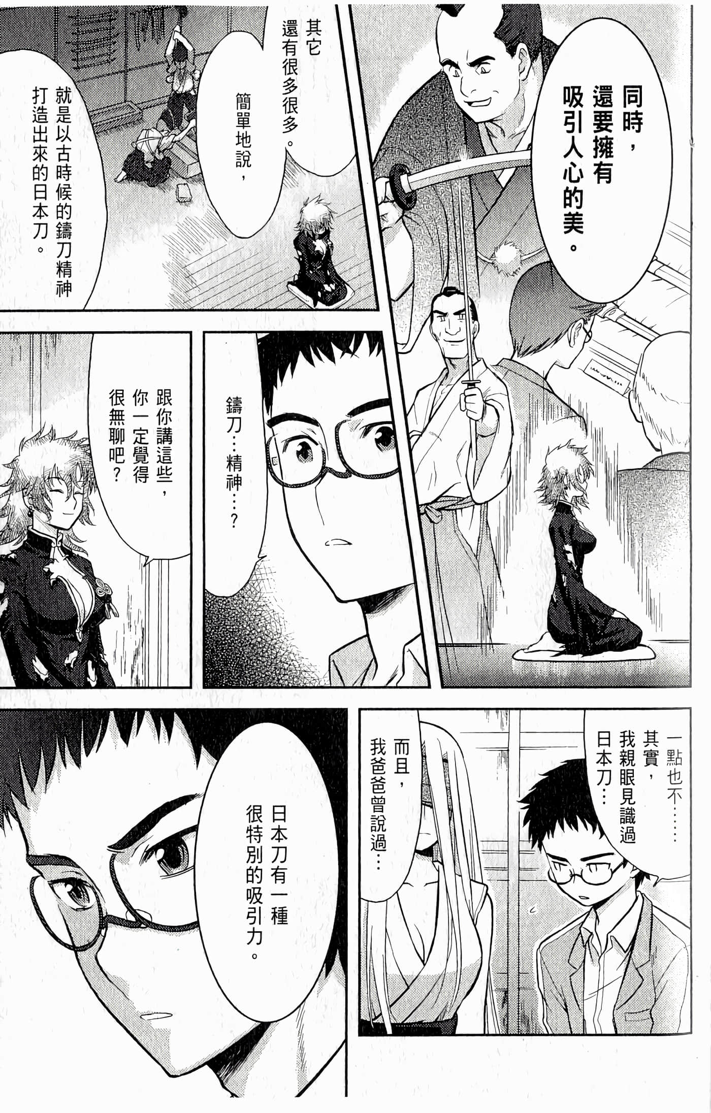 第 61 页