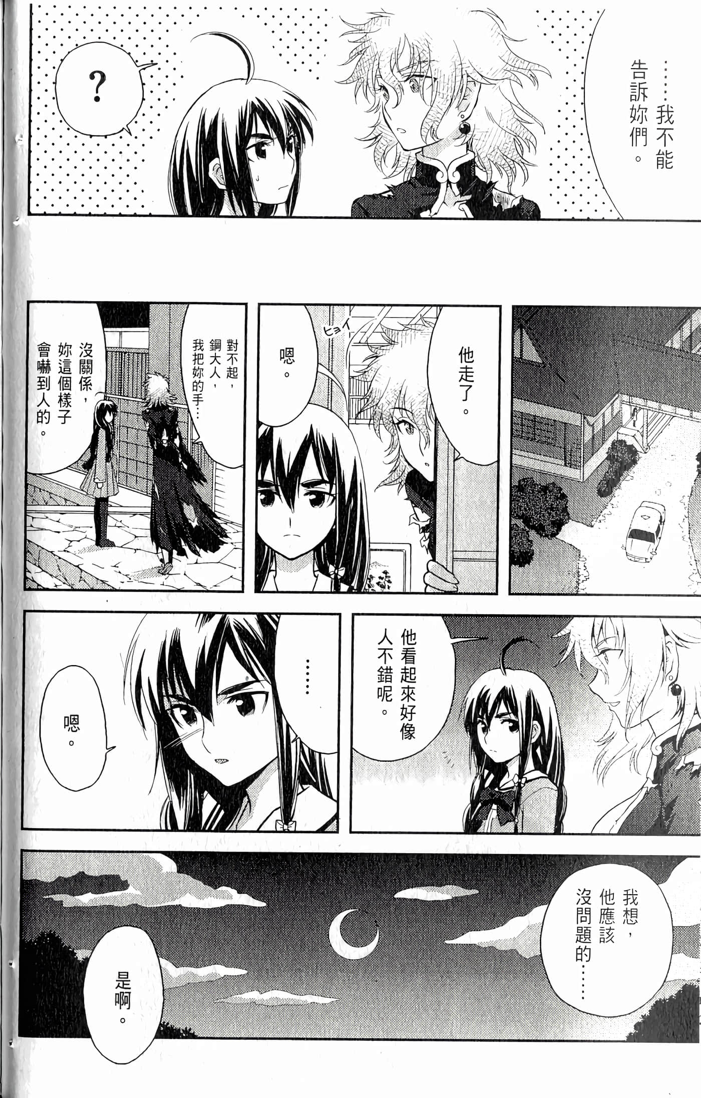 第 64 页