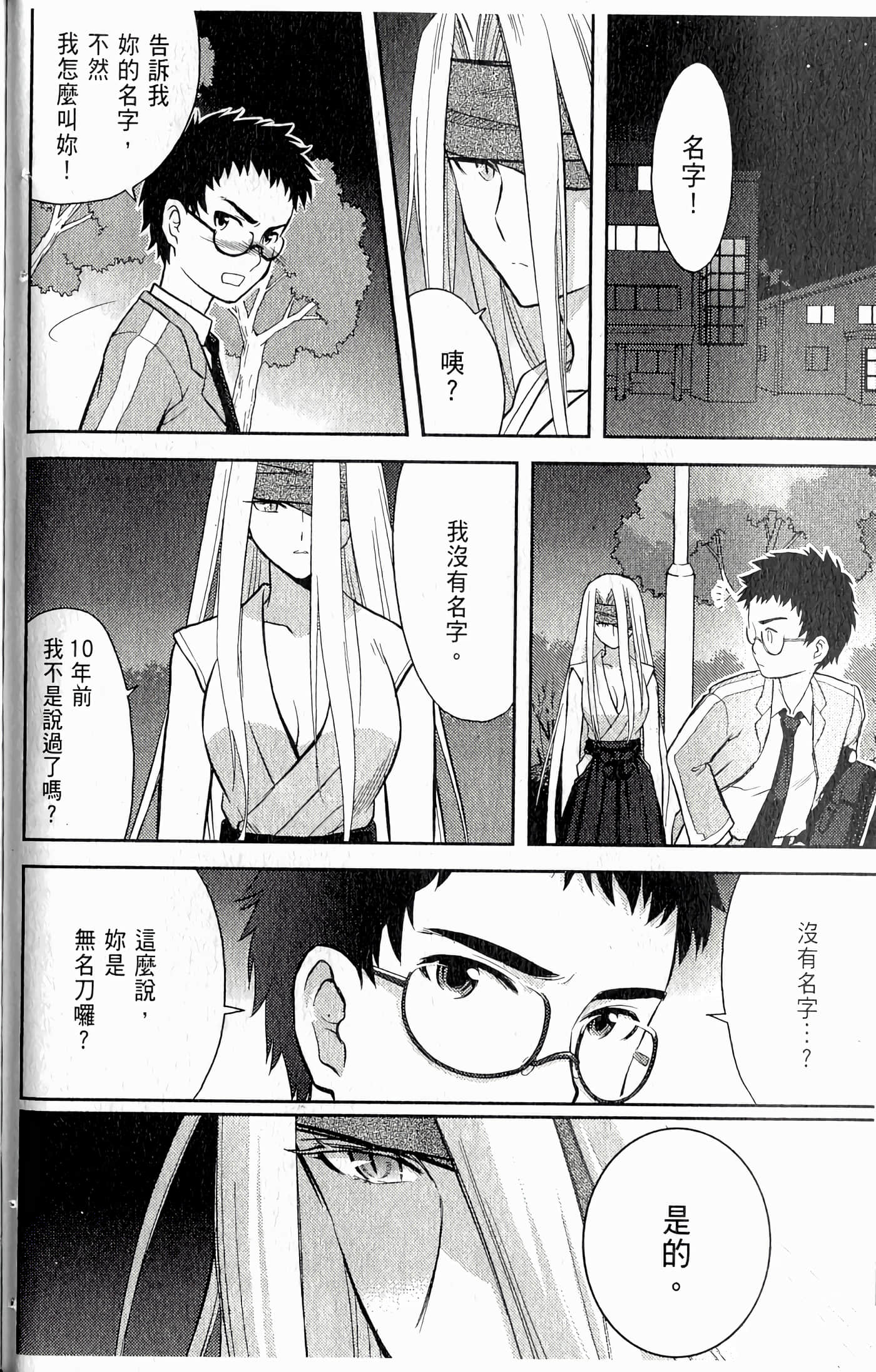 第 68 页