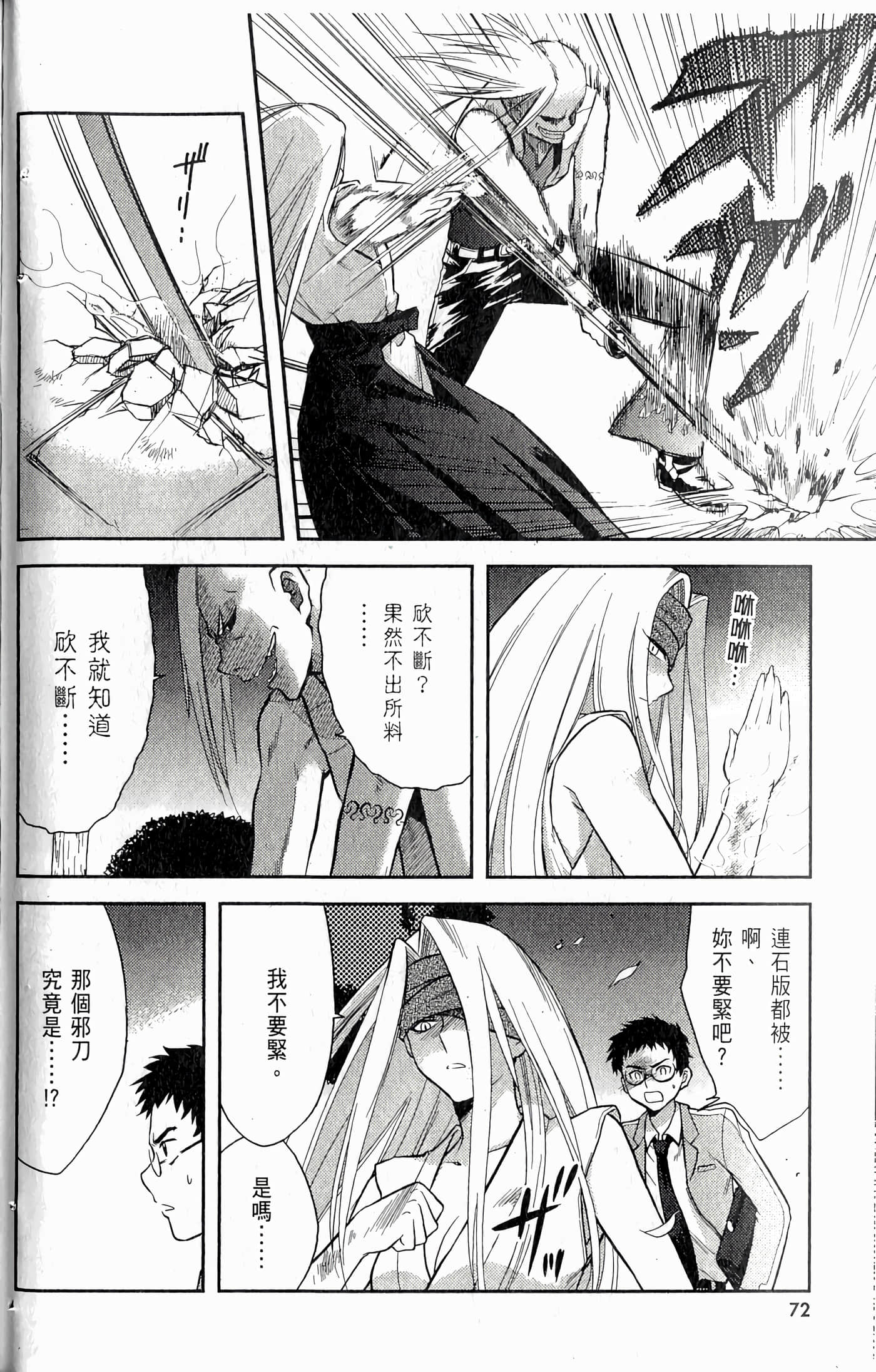 第 76 页