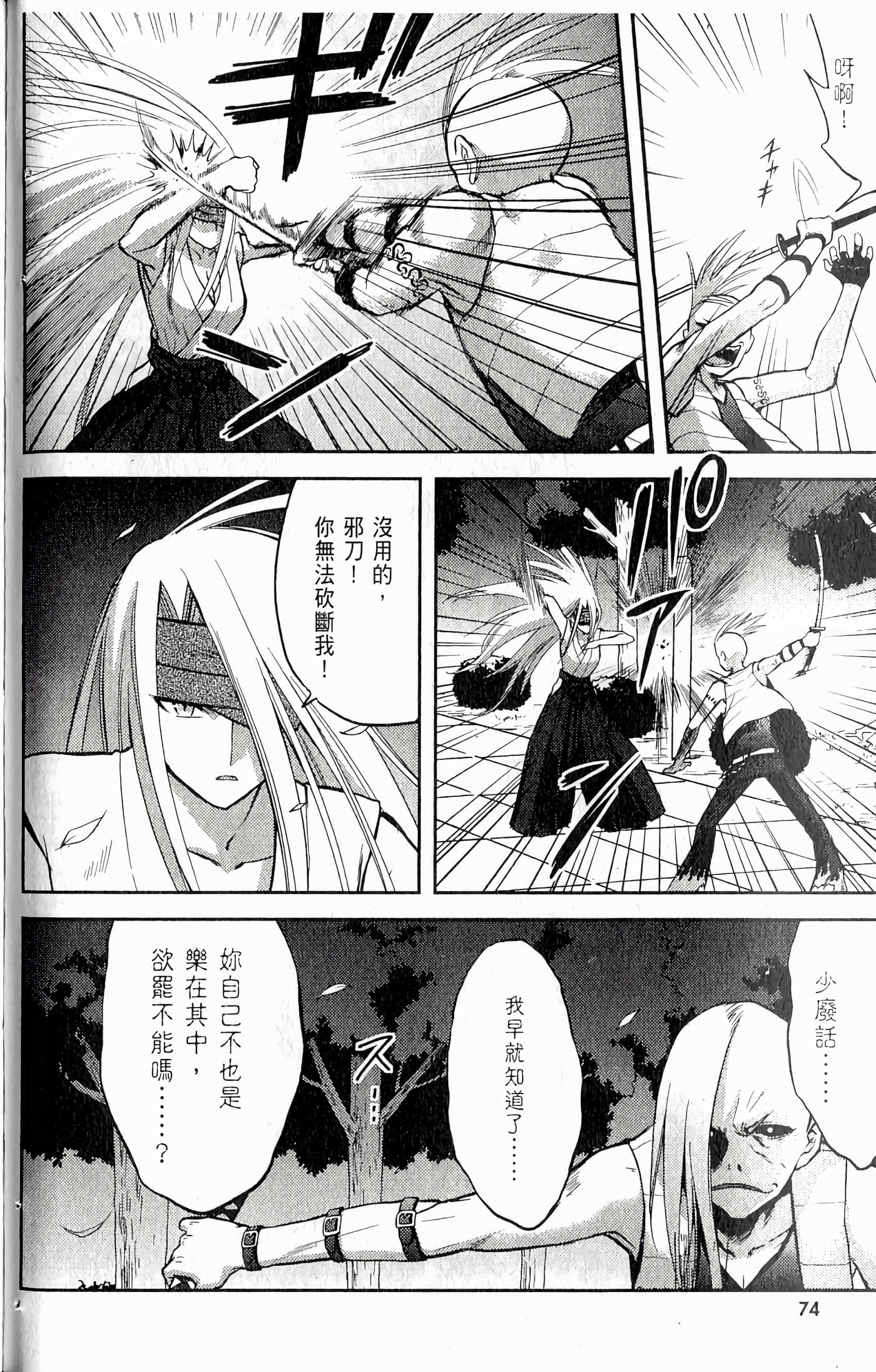 第 78 页