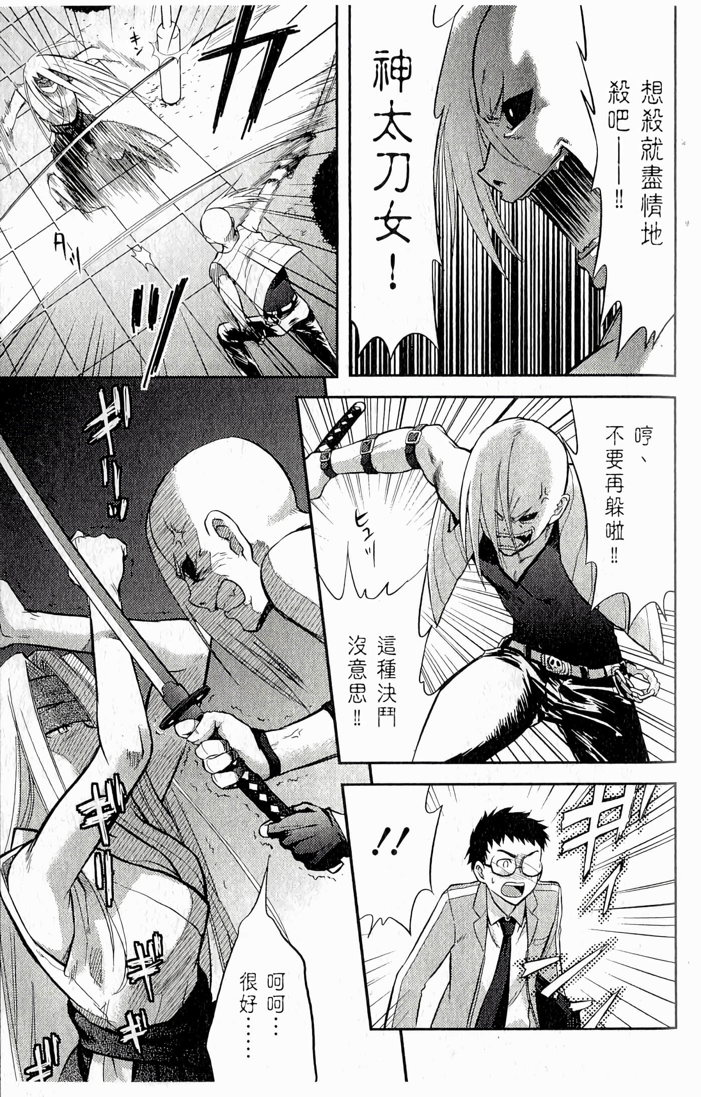 第 79 页