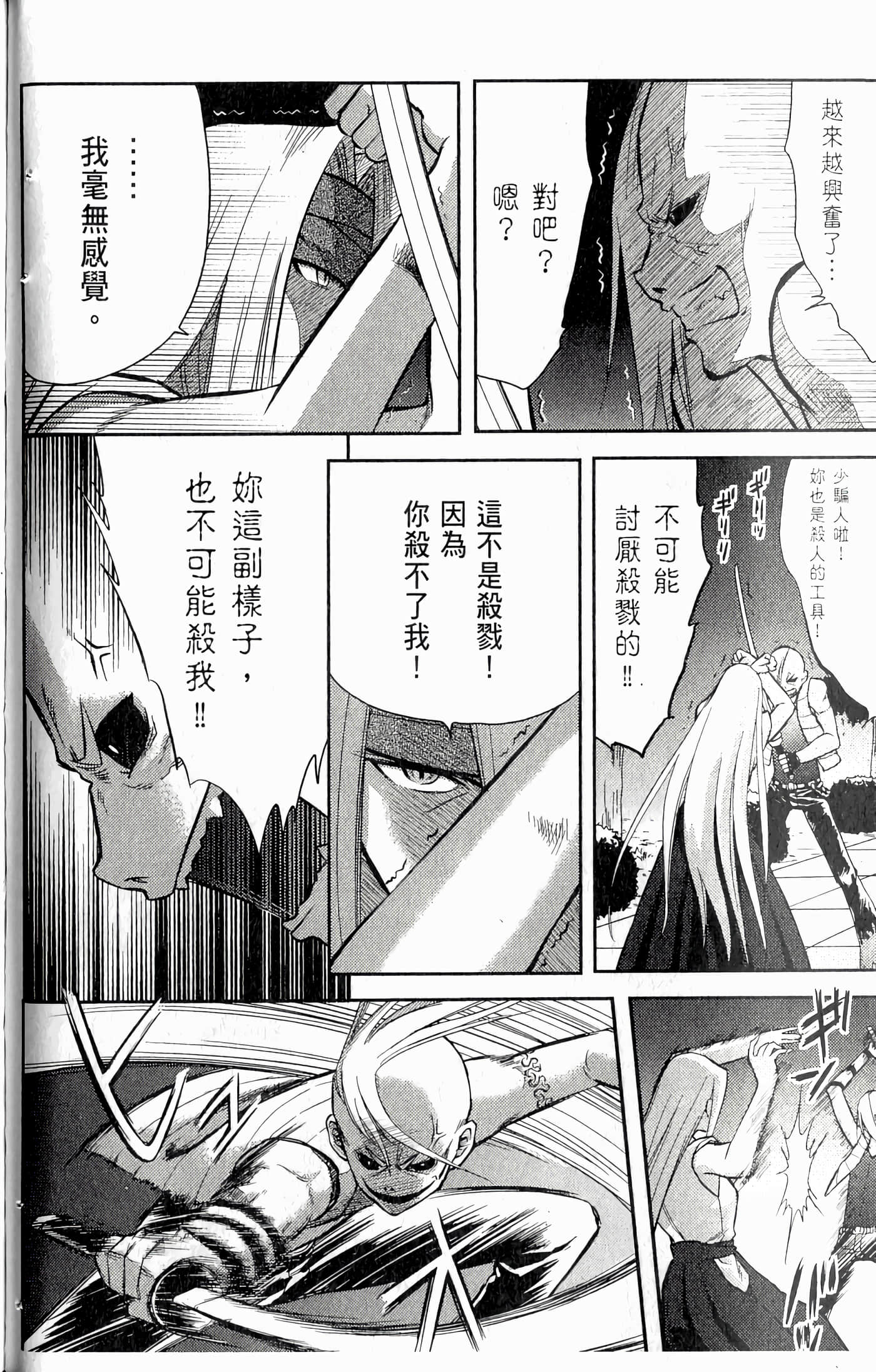 第 80 页