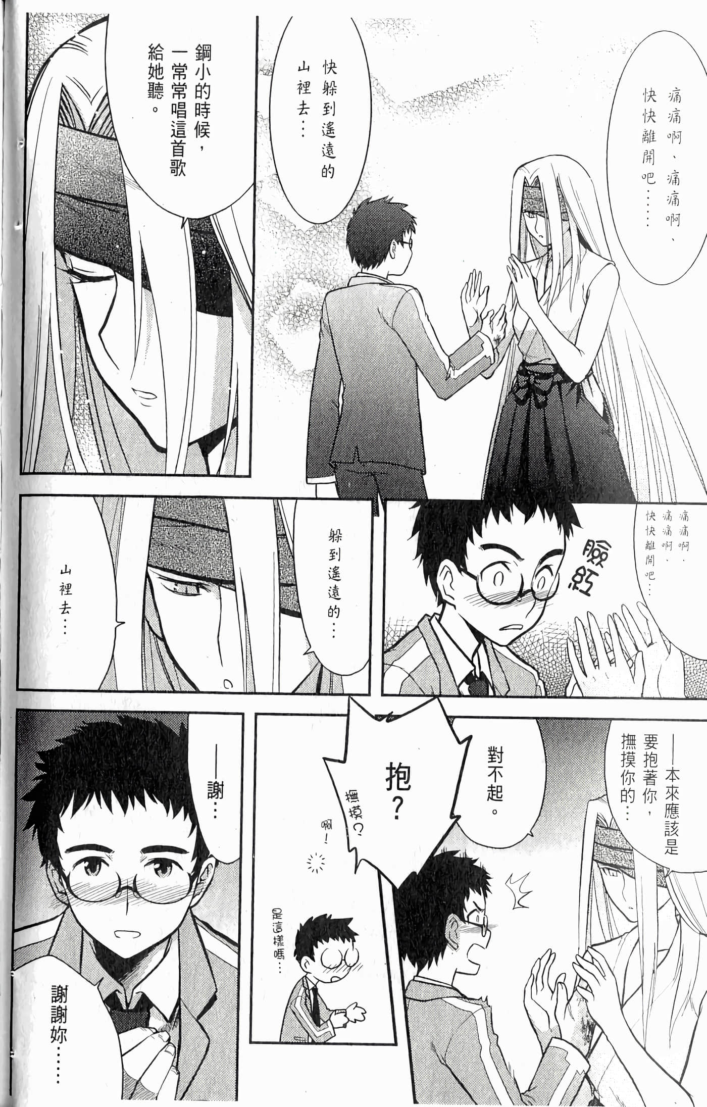 第 88 页