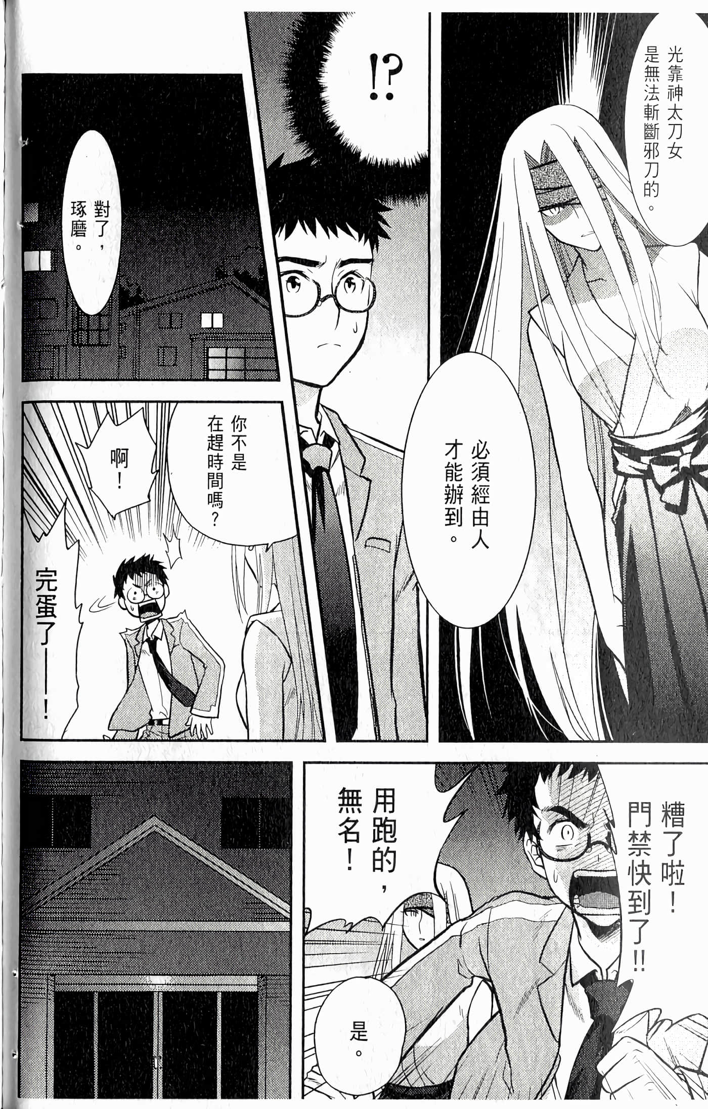 第 90 页