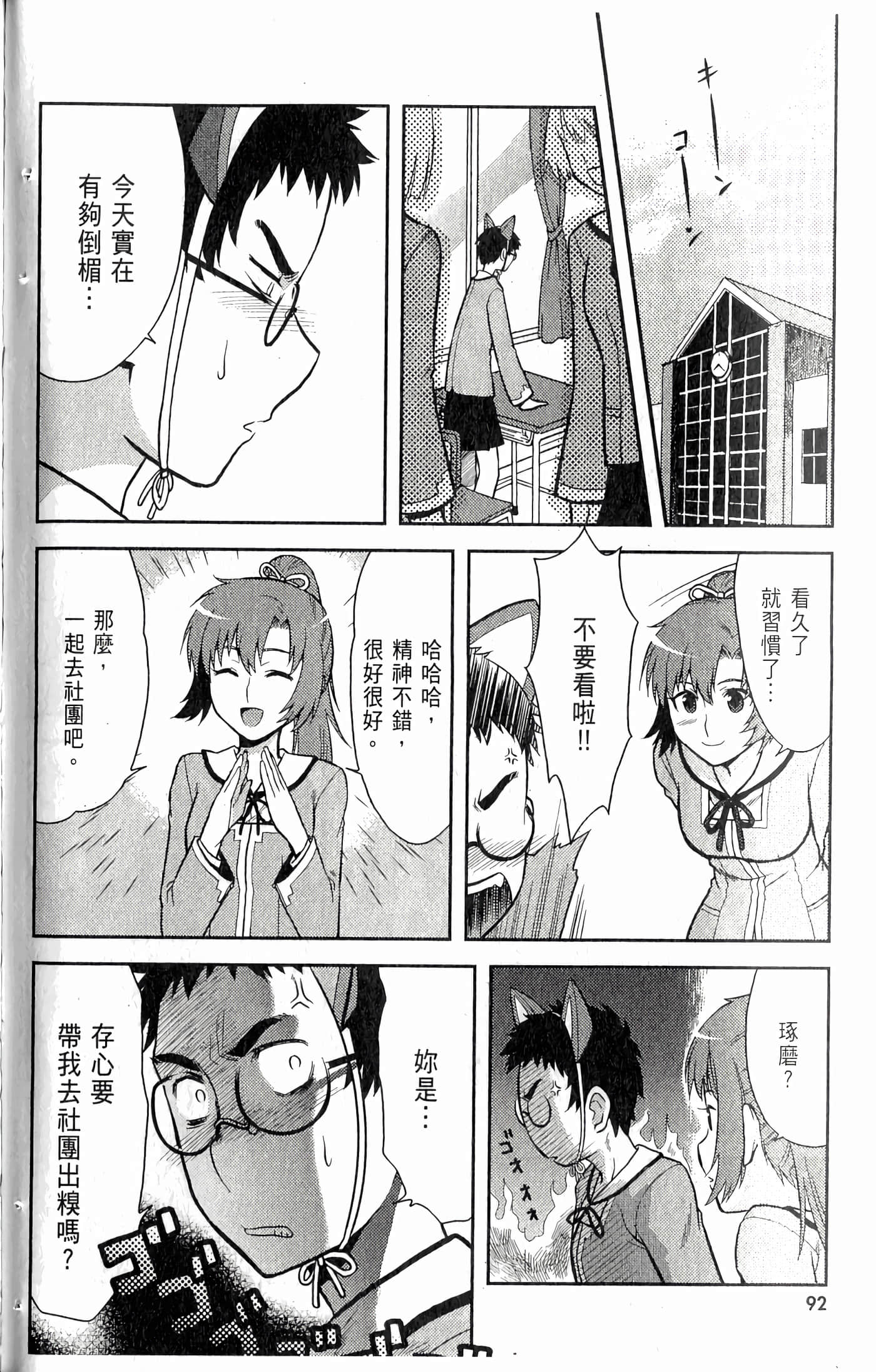 第 96 页