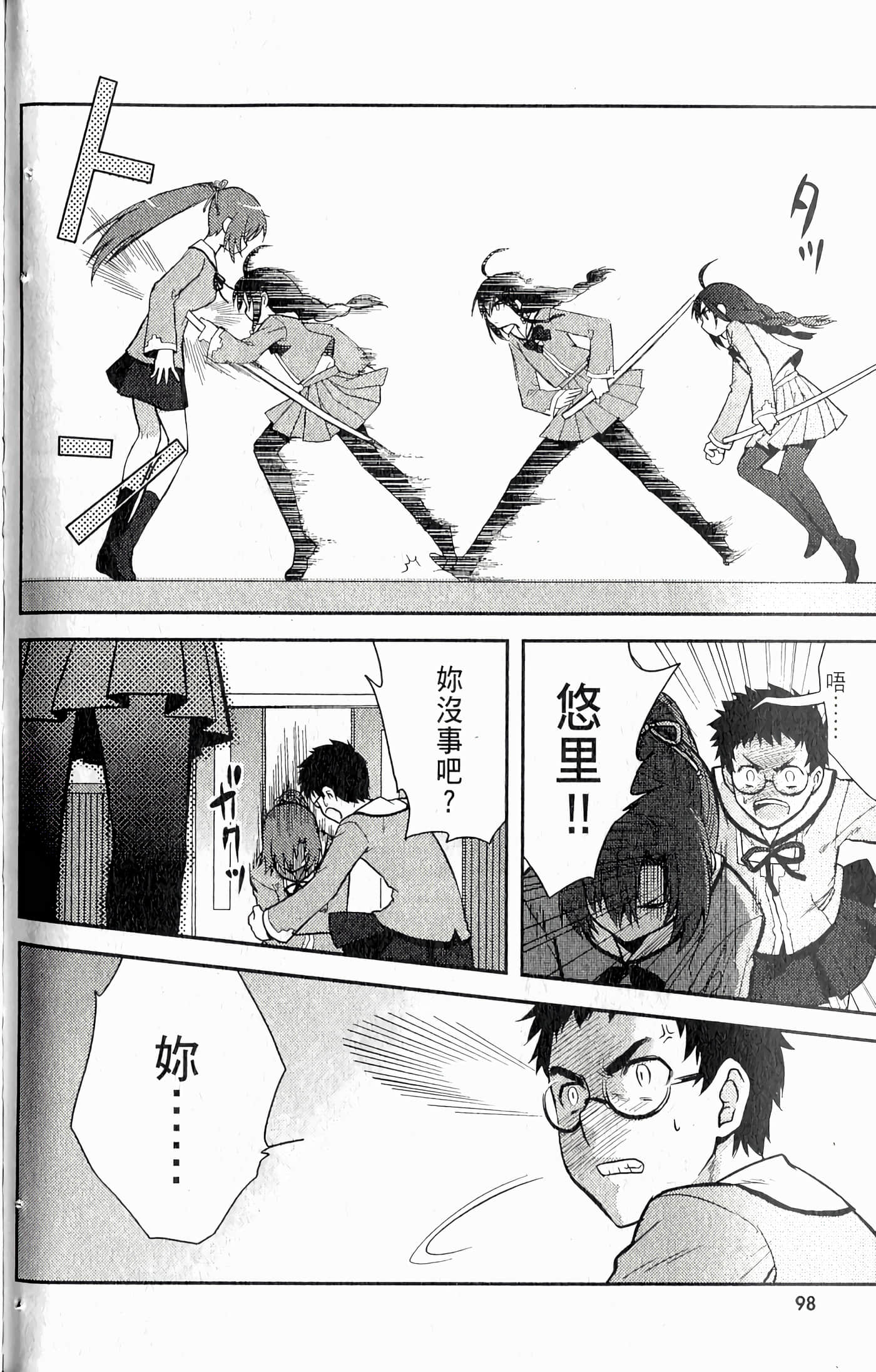 第 102 页