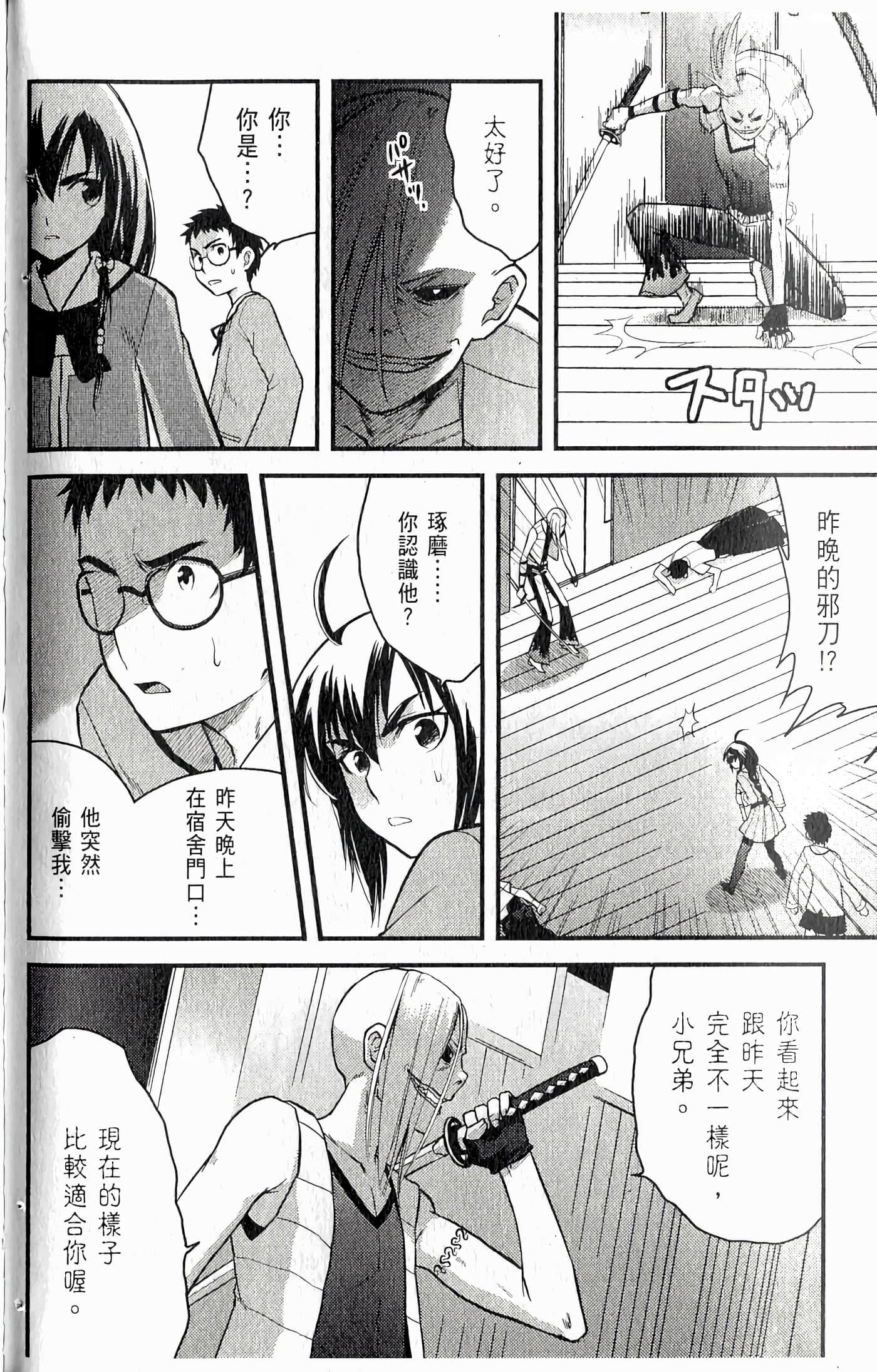 第 108 页