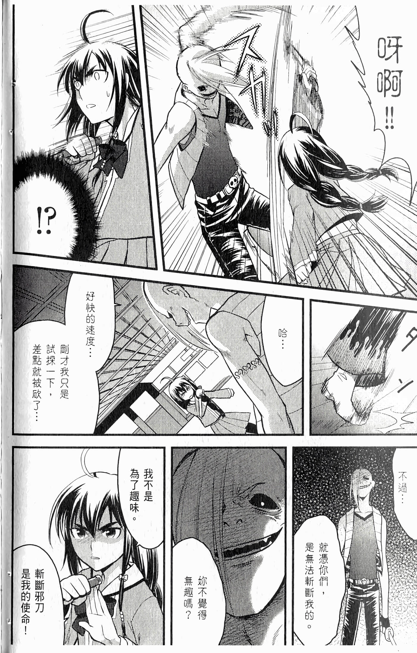 第 112 页