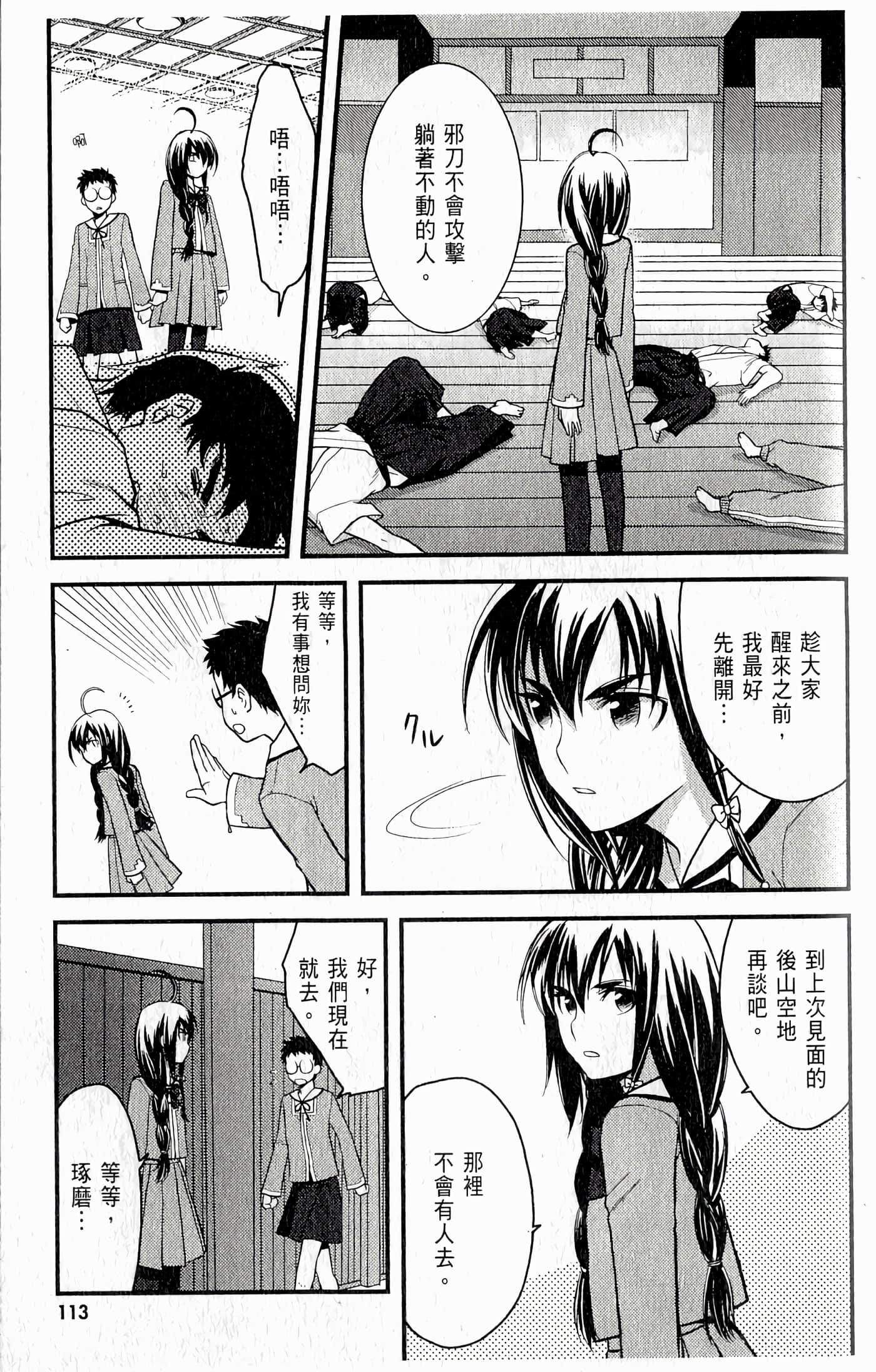 第 117 页