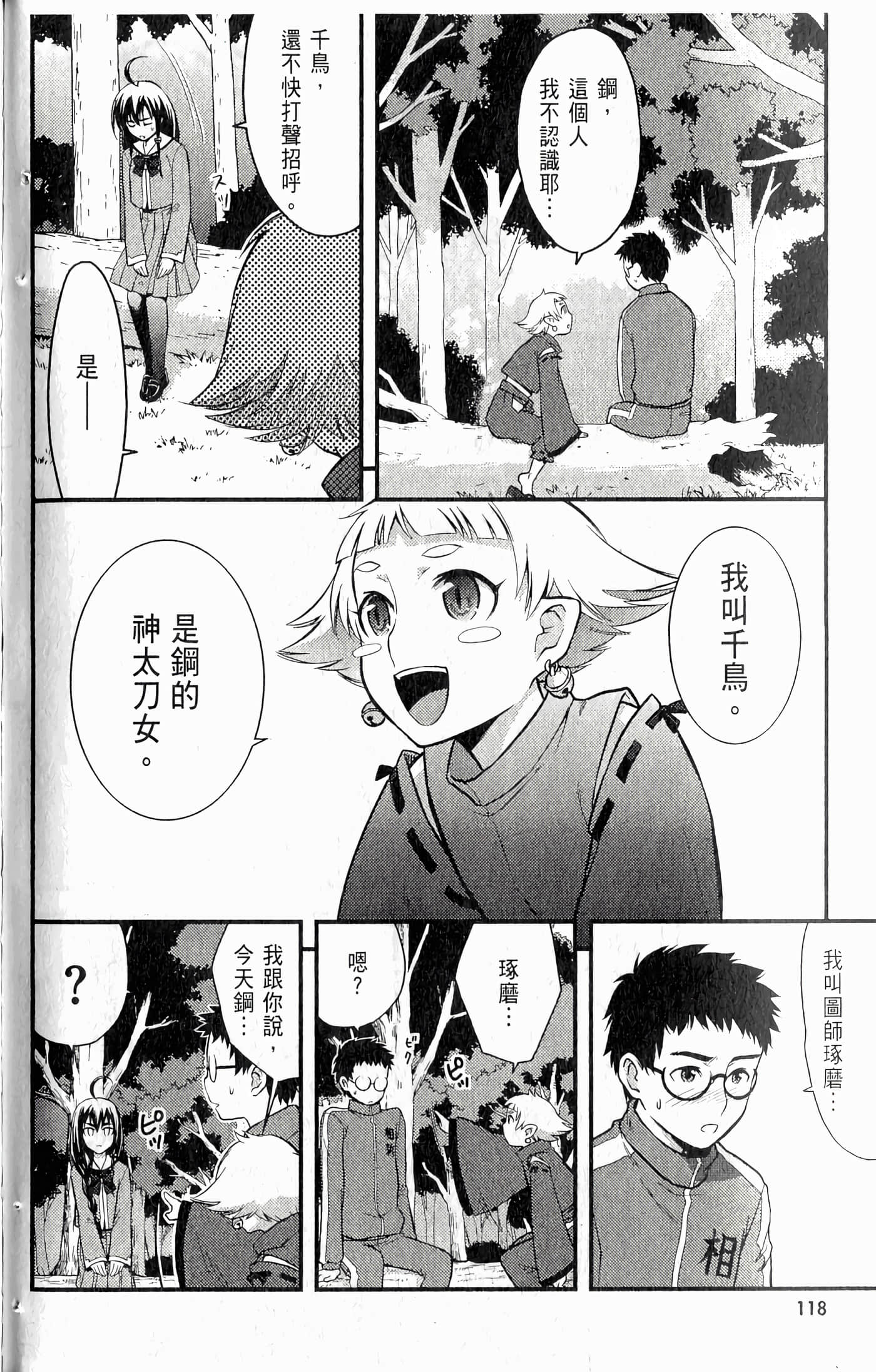 第 122 页