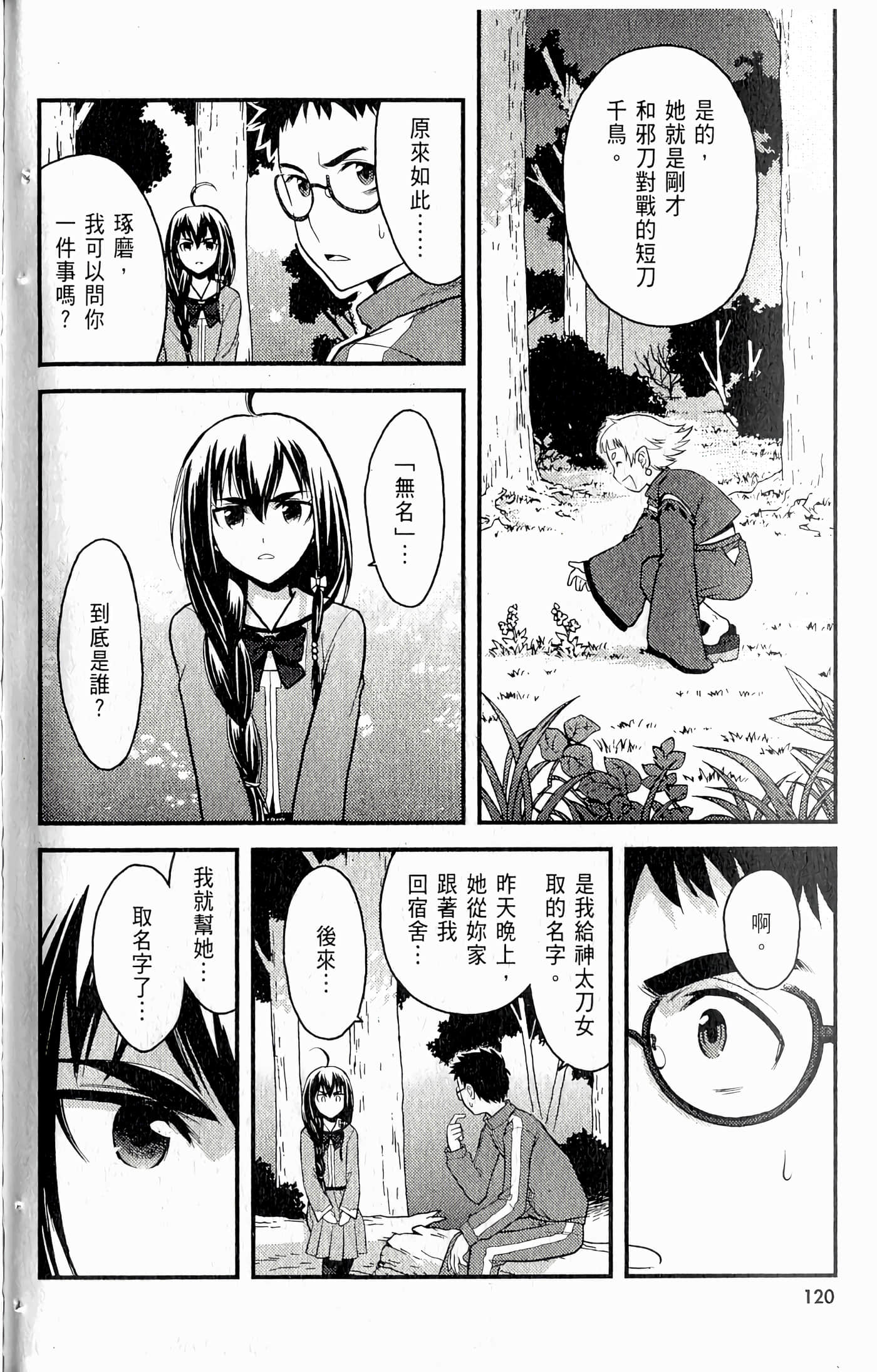 第 124 页