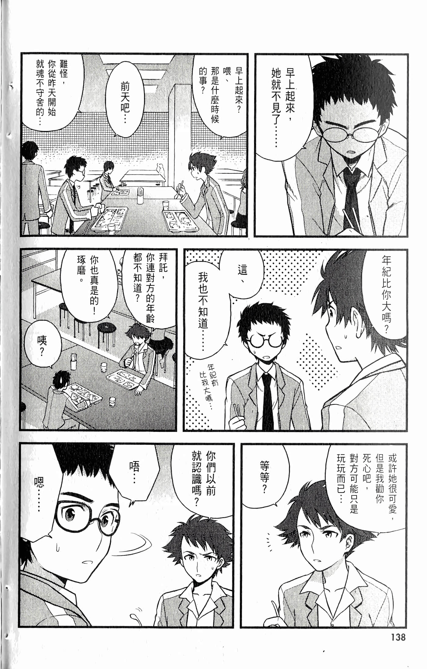 第 142 页